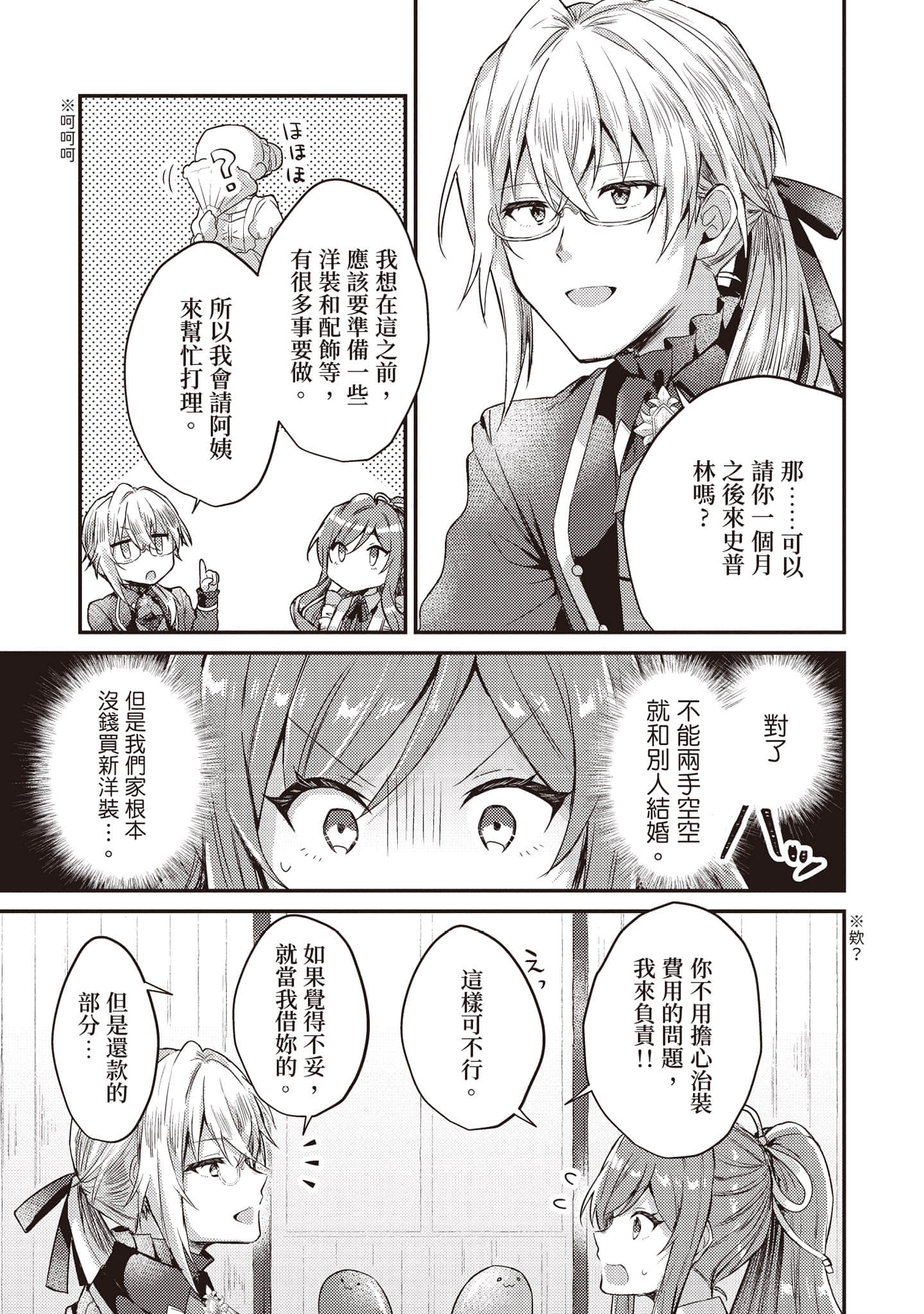 第 114 页