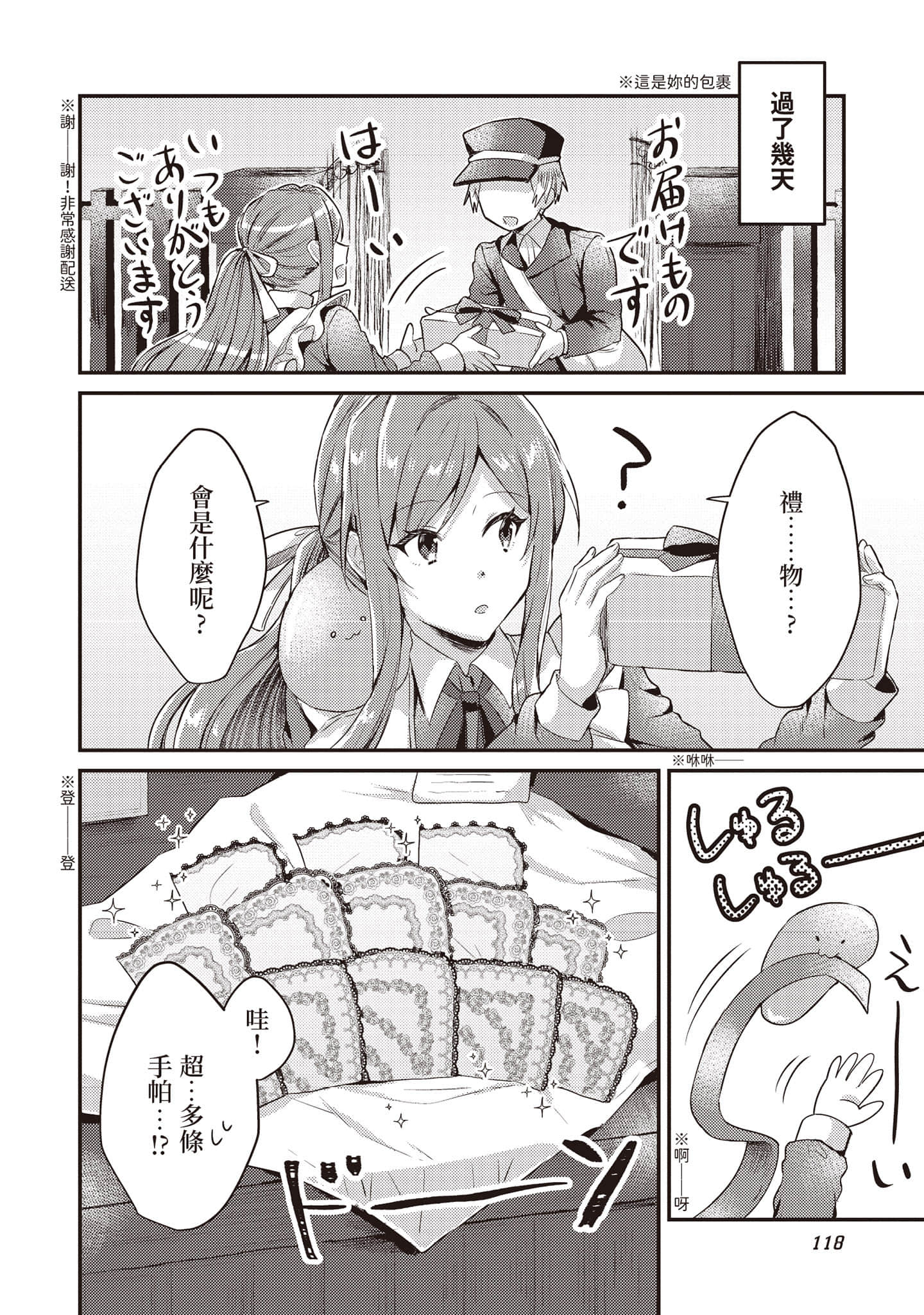 第 119 页