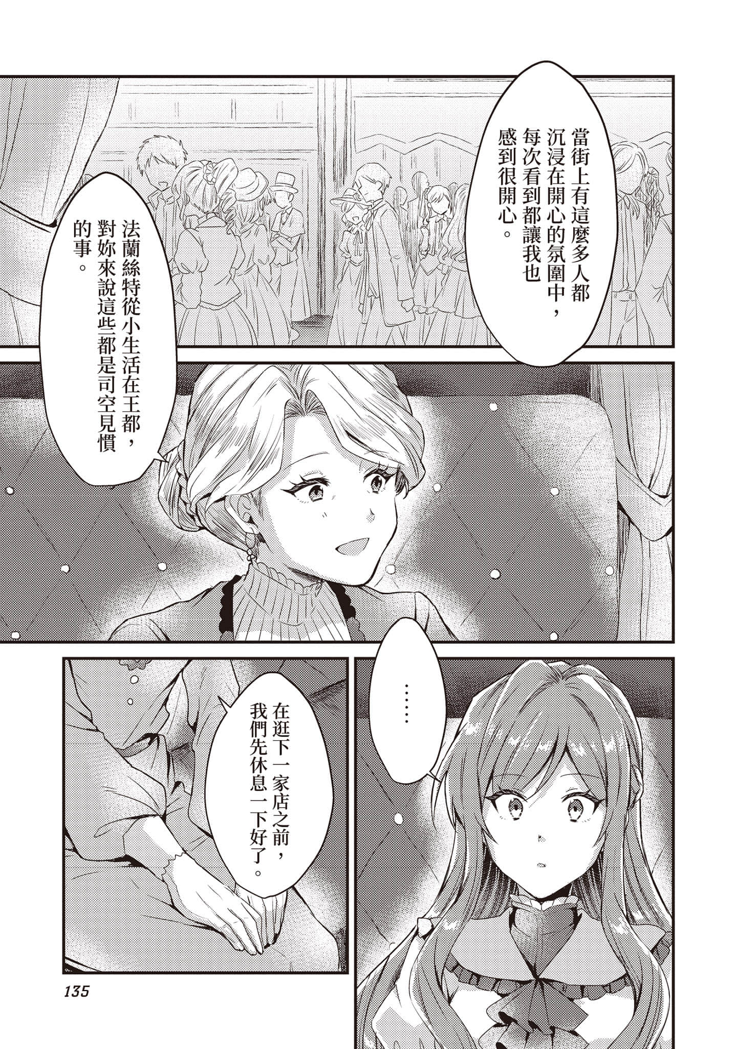 第 136 页