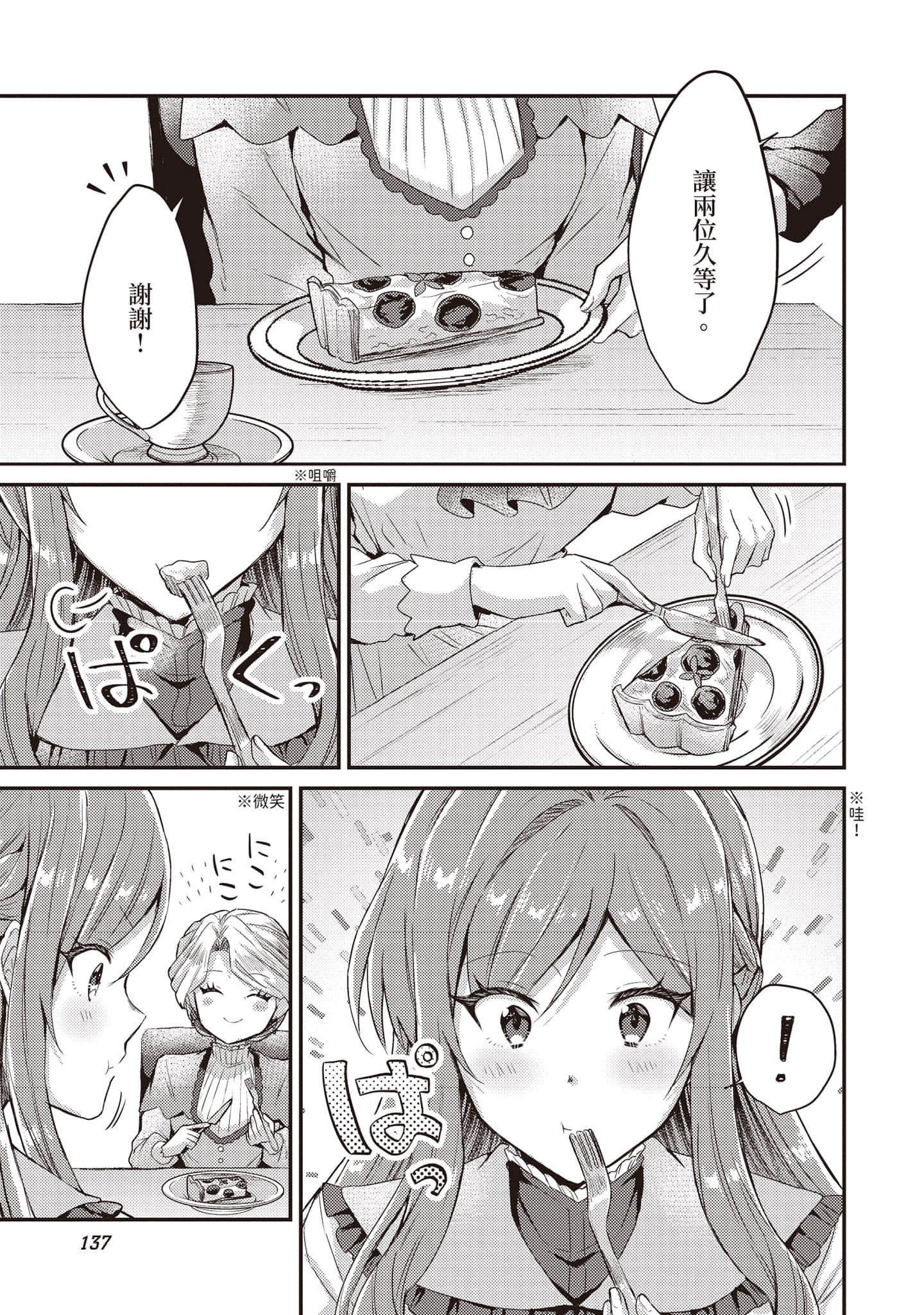 第 138 页