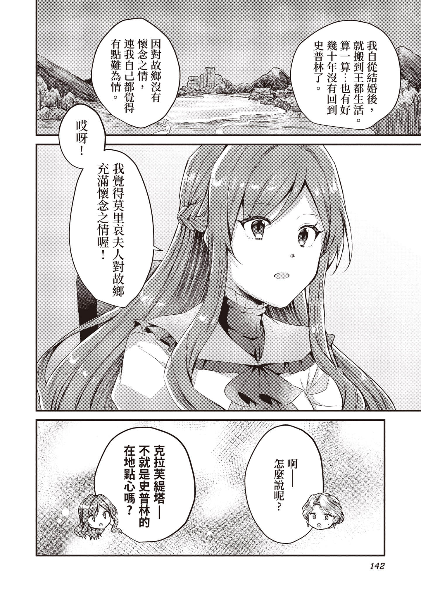 第 143 页