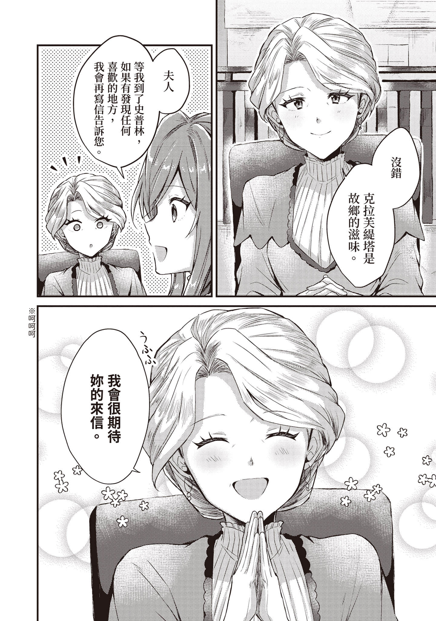 第 145 页