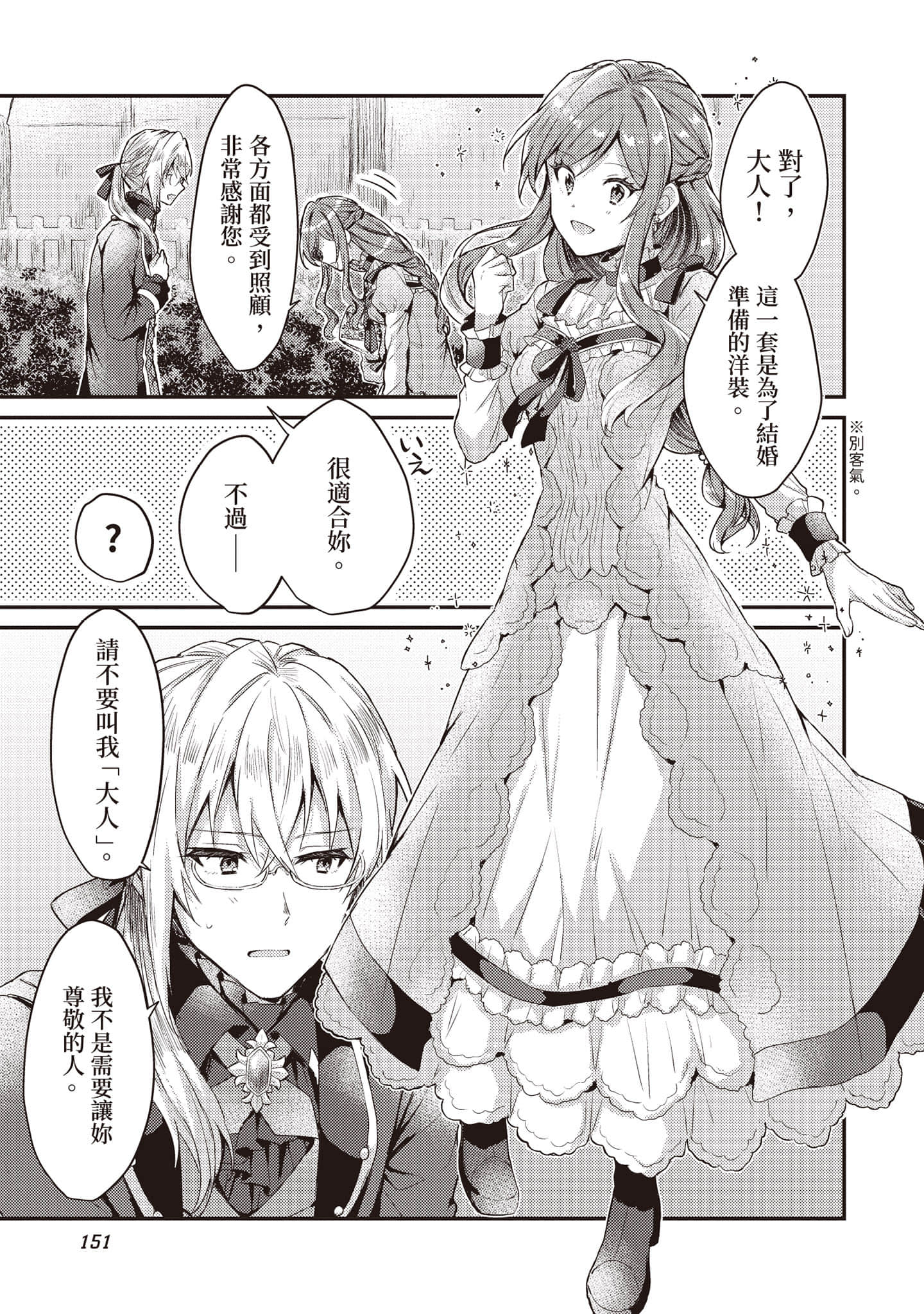 第 152 页