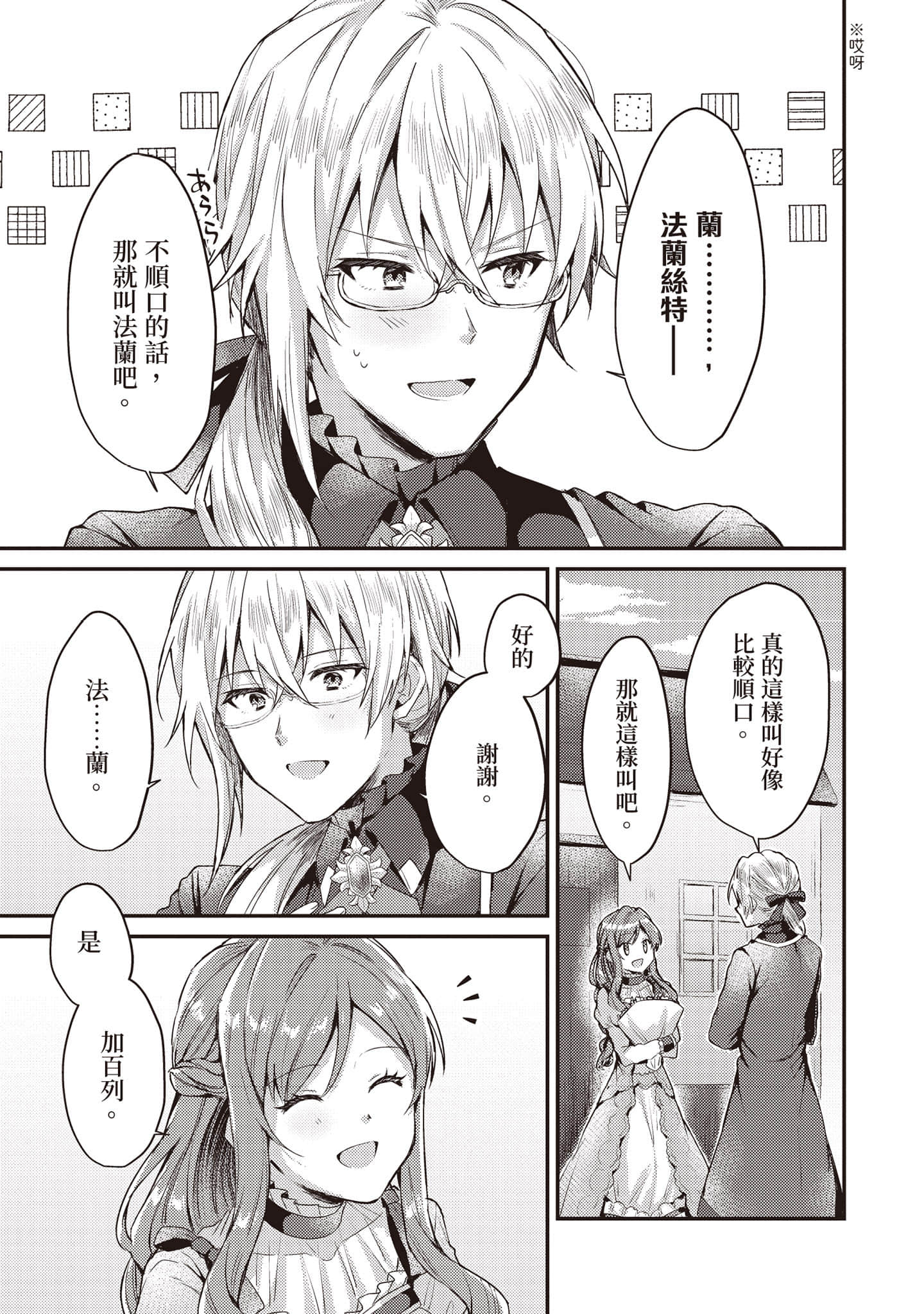 第 154 页