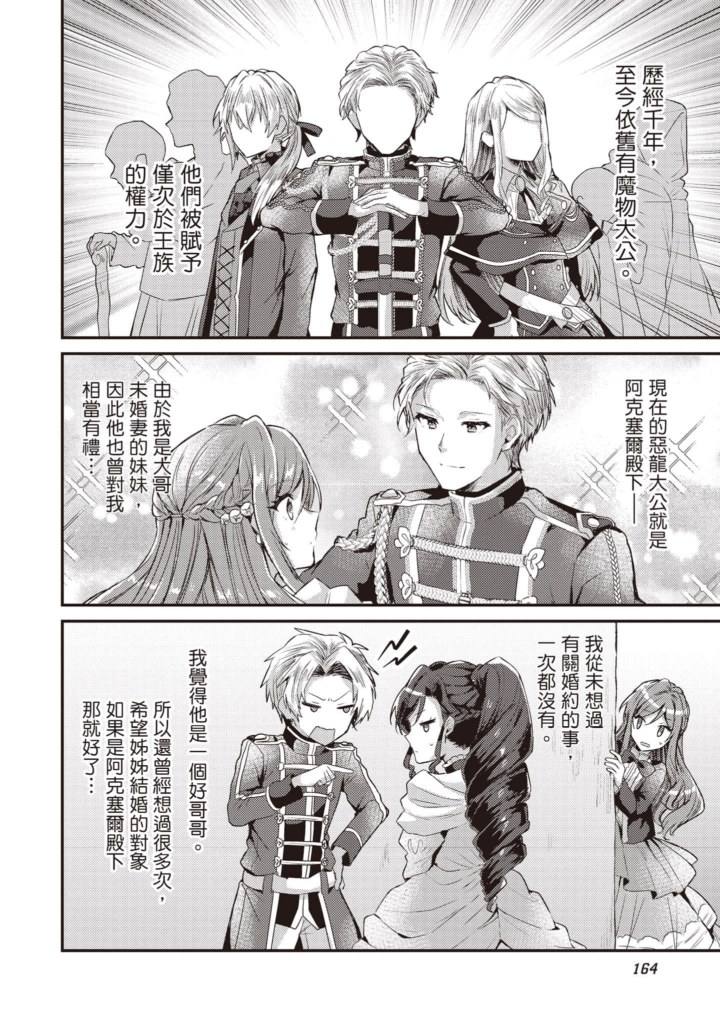 第 165 页