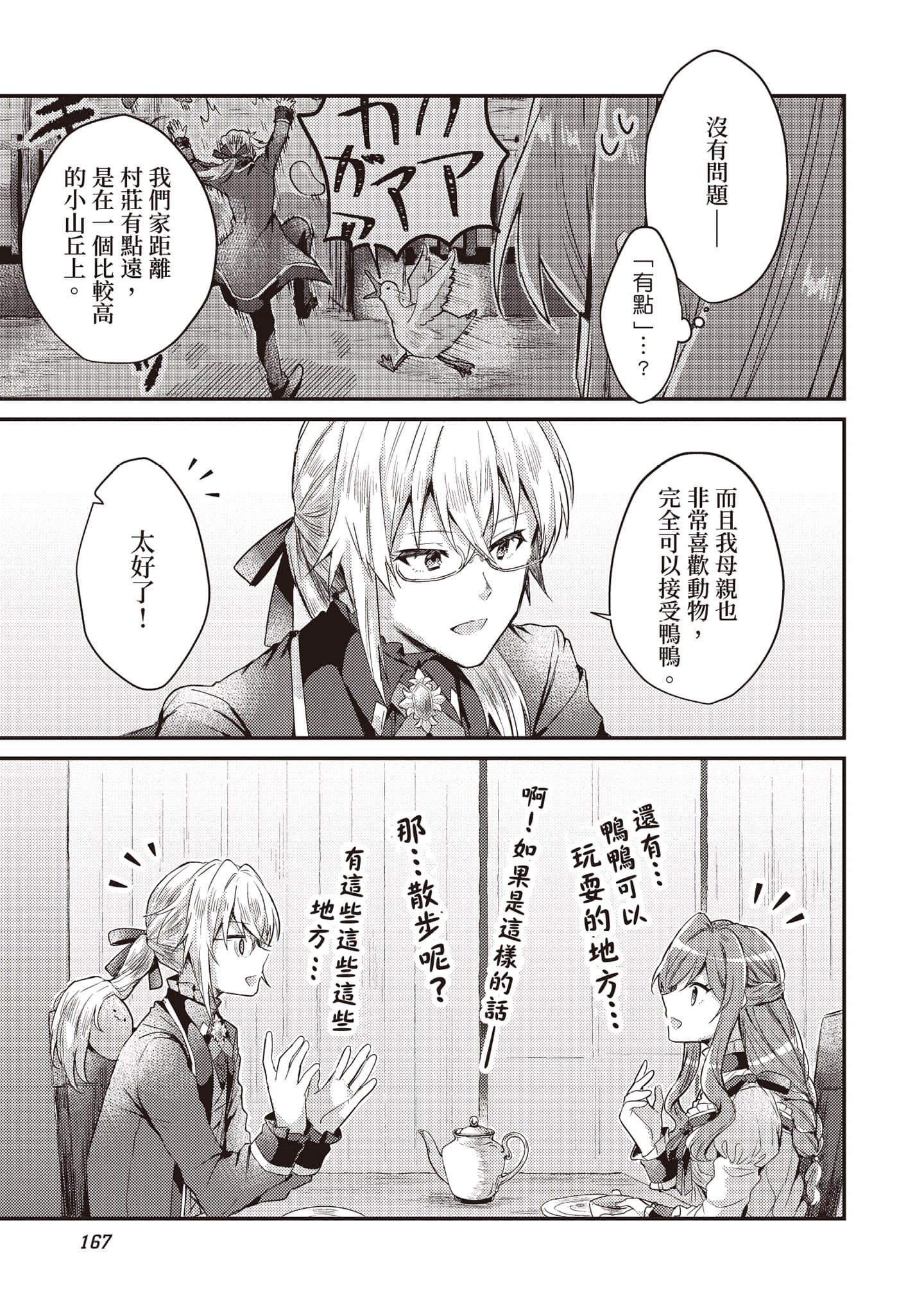 第 168 页