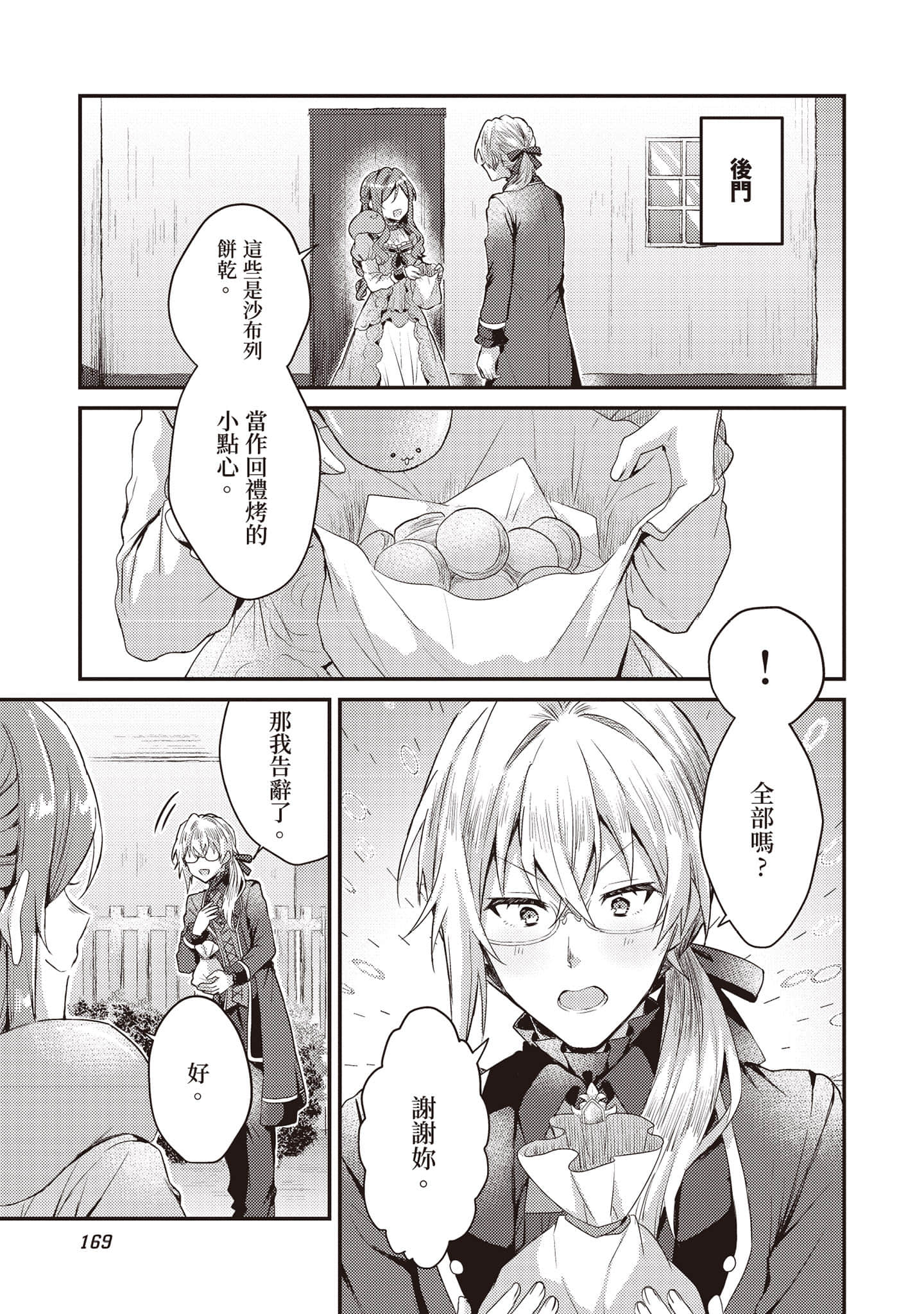 第 170 页