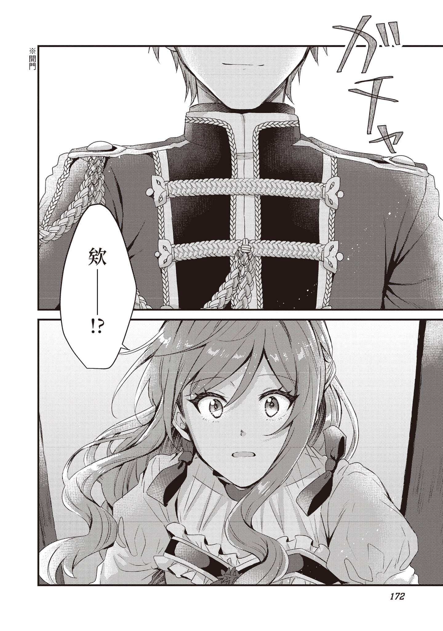 第 173 页