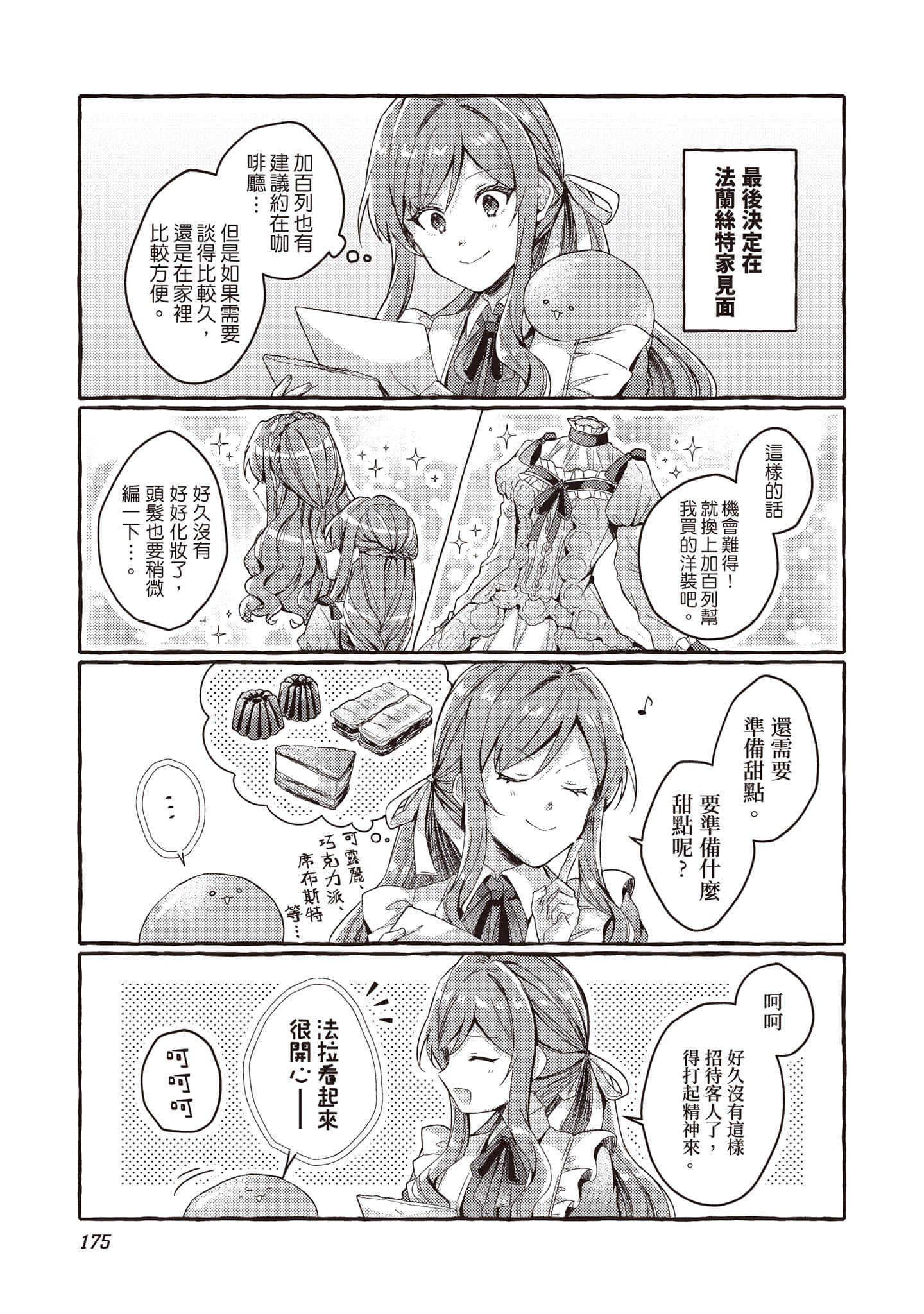 第 176 页