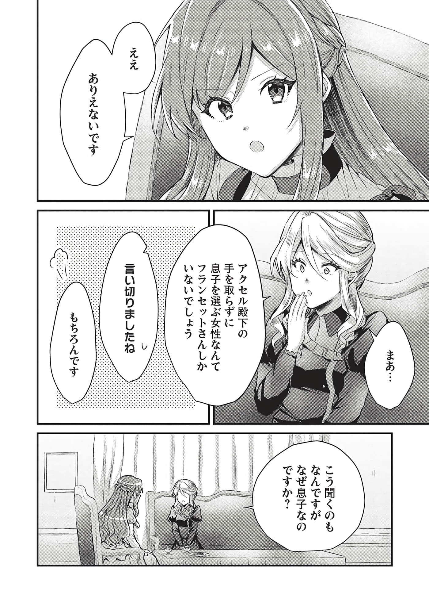 第 12 页