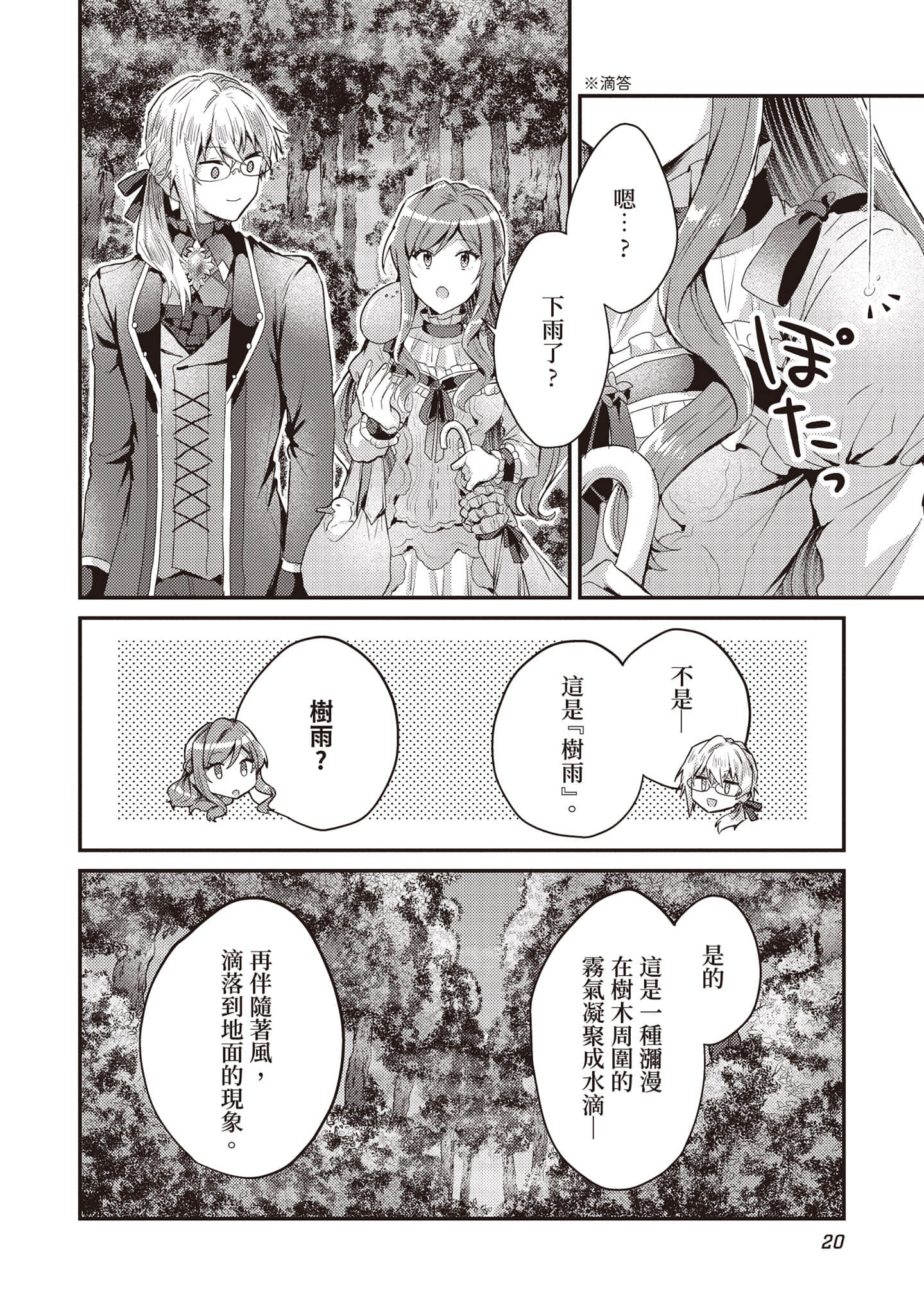 第 21 页