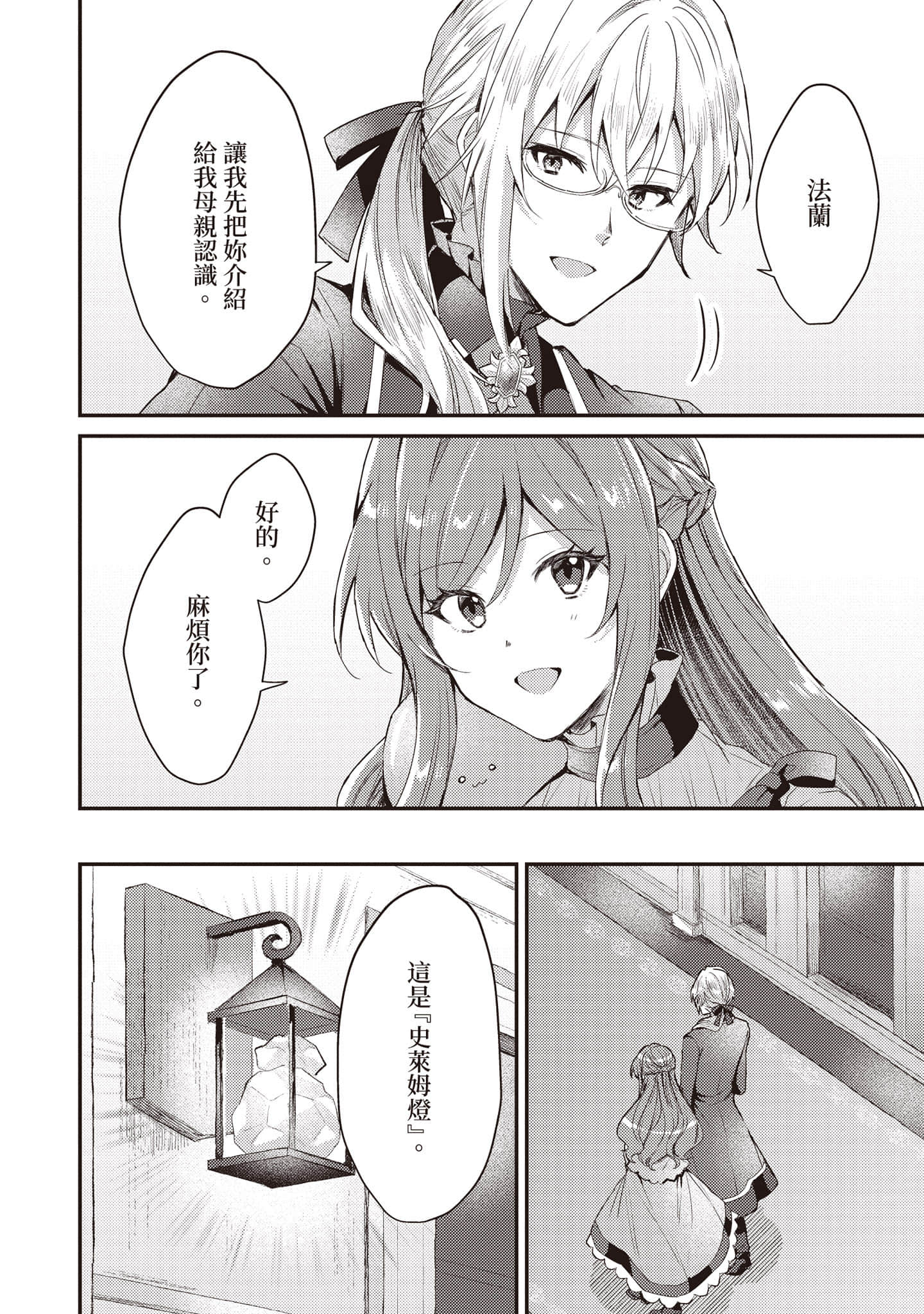 第 29 页