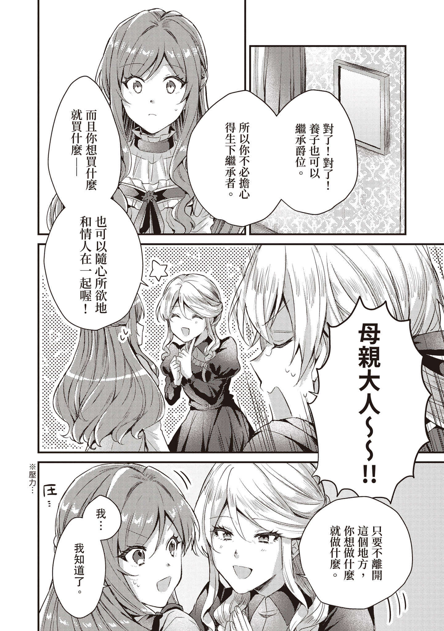 第 37 页