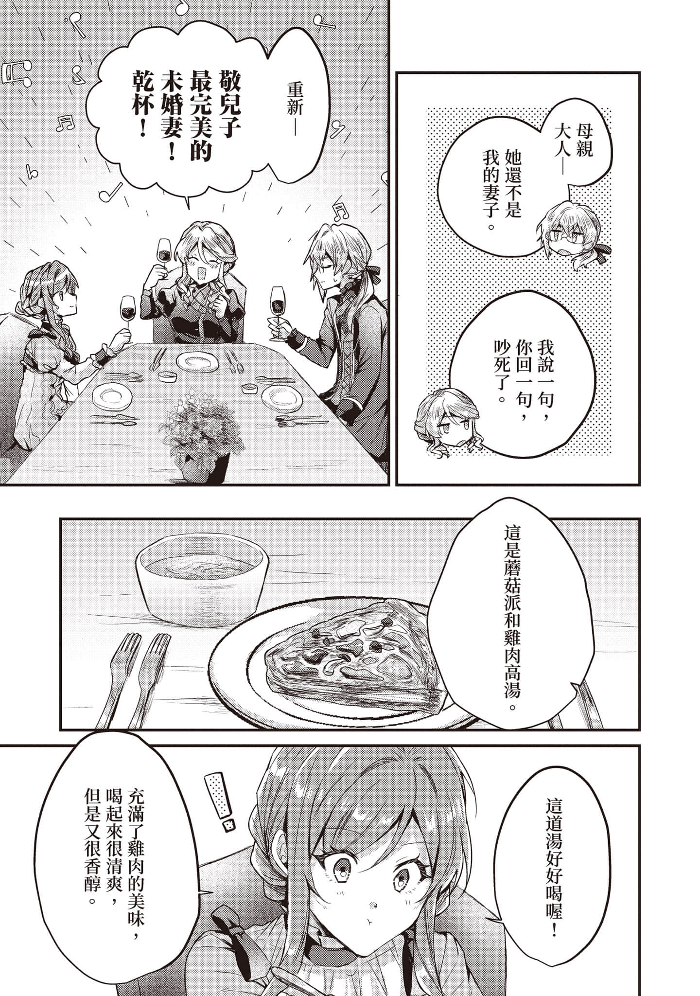 第 54 页