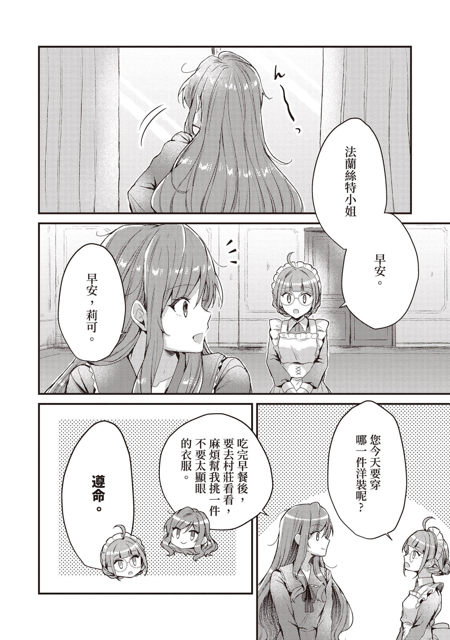 第 61 页