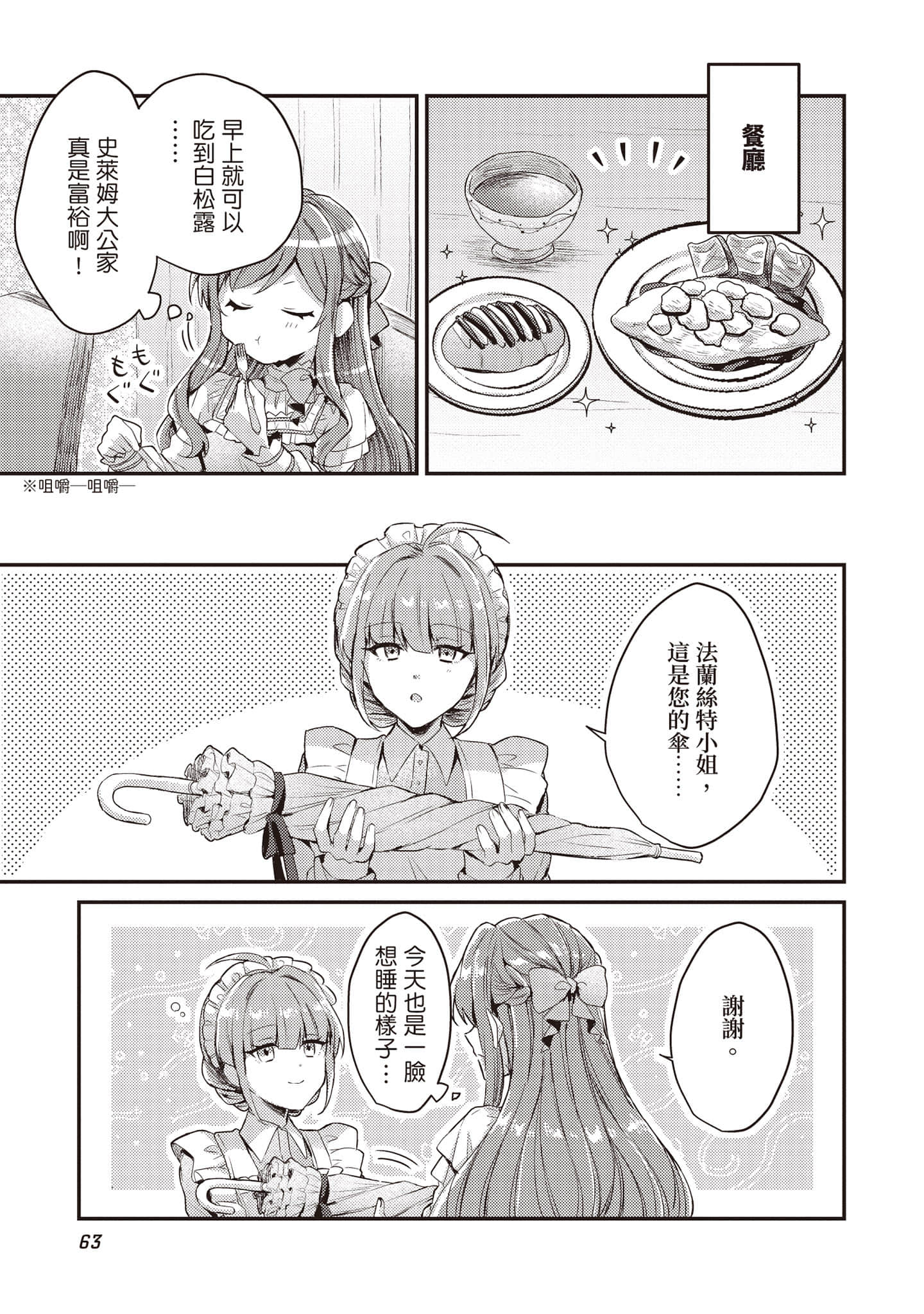 第 64 页