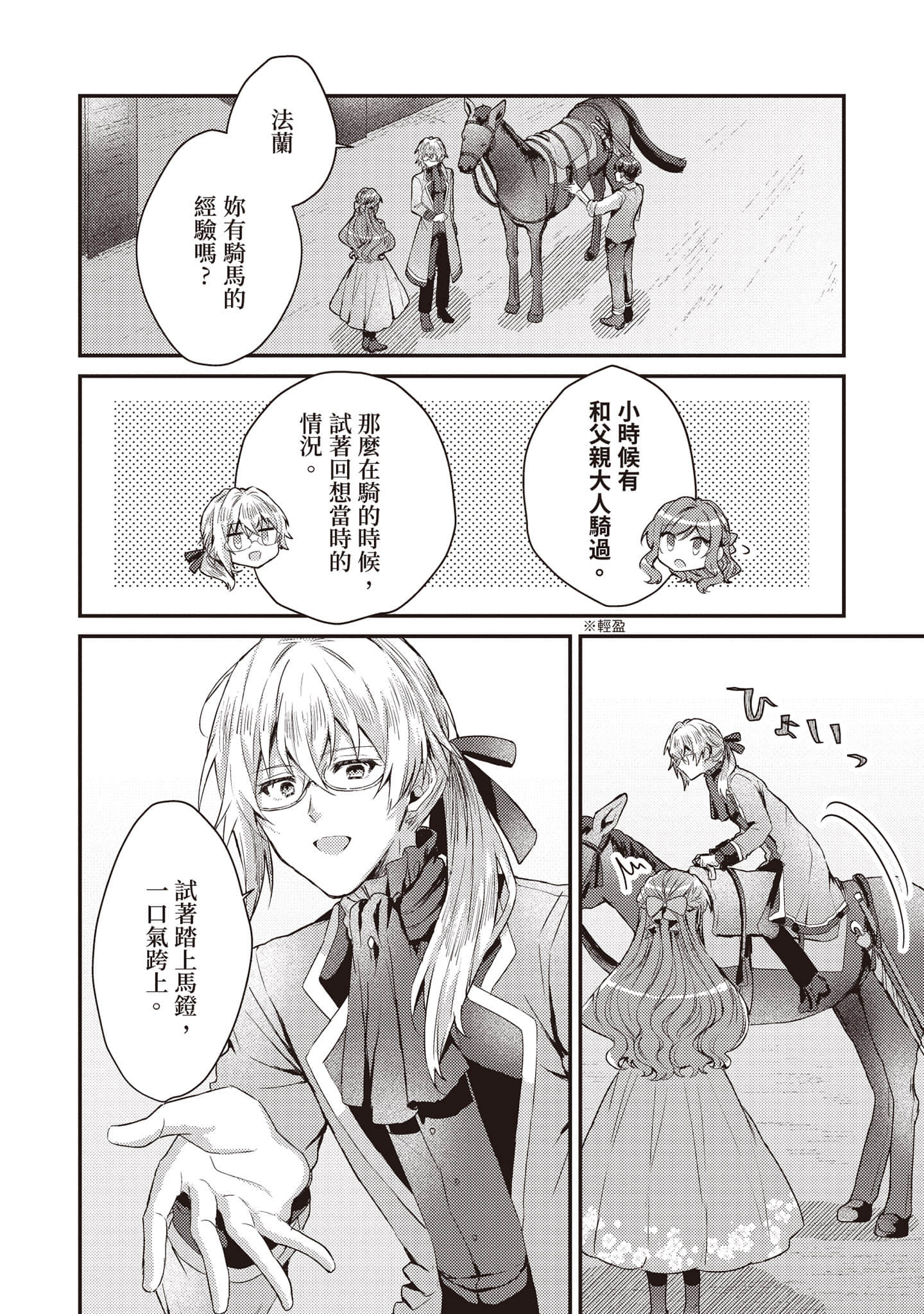 第 67 页