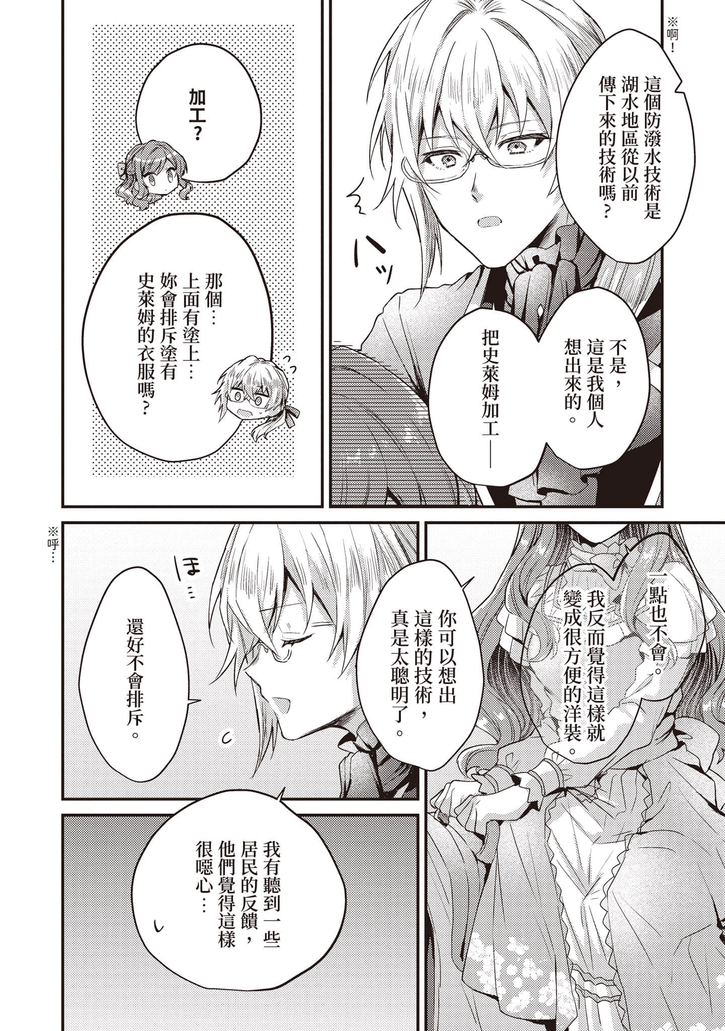 第 71 页