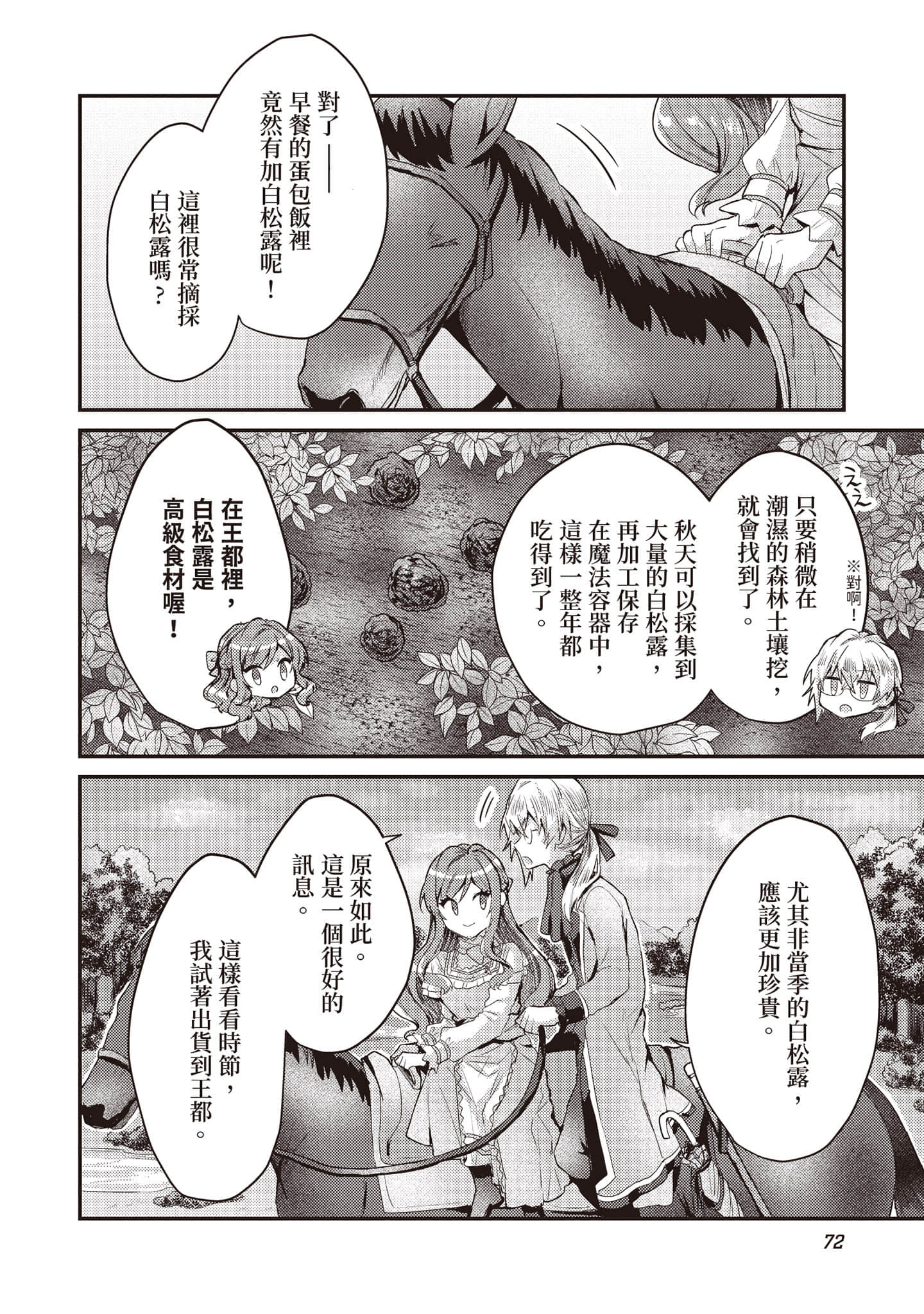 第 73 页
