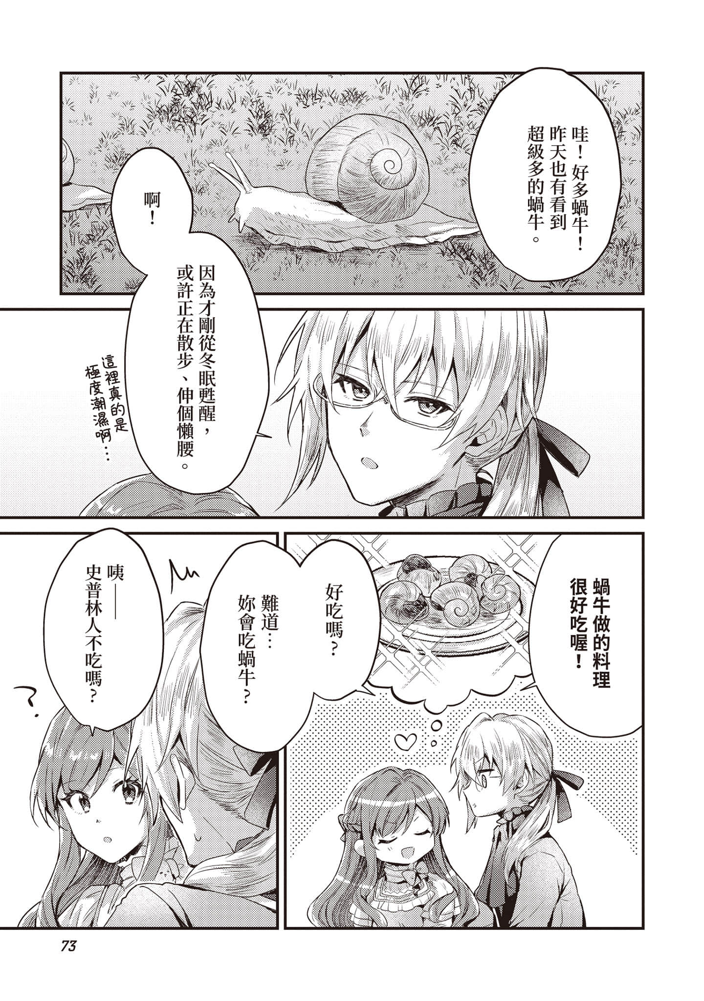 第 74 页