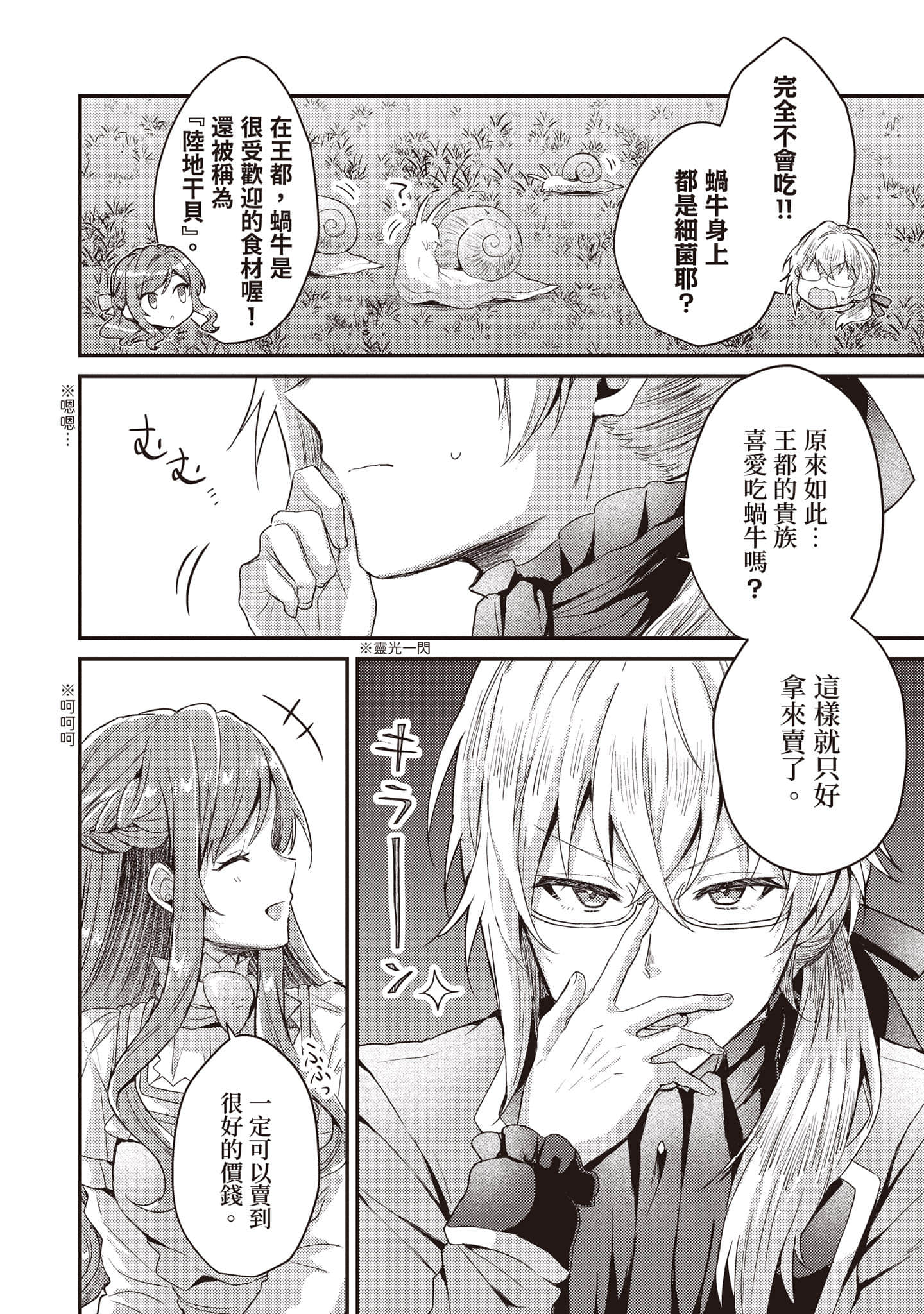 第 75 页