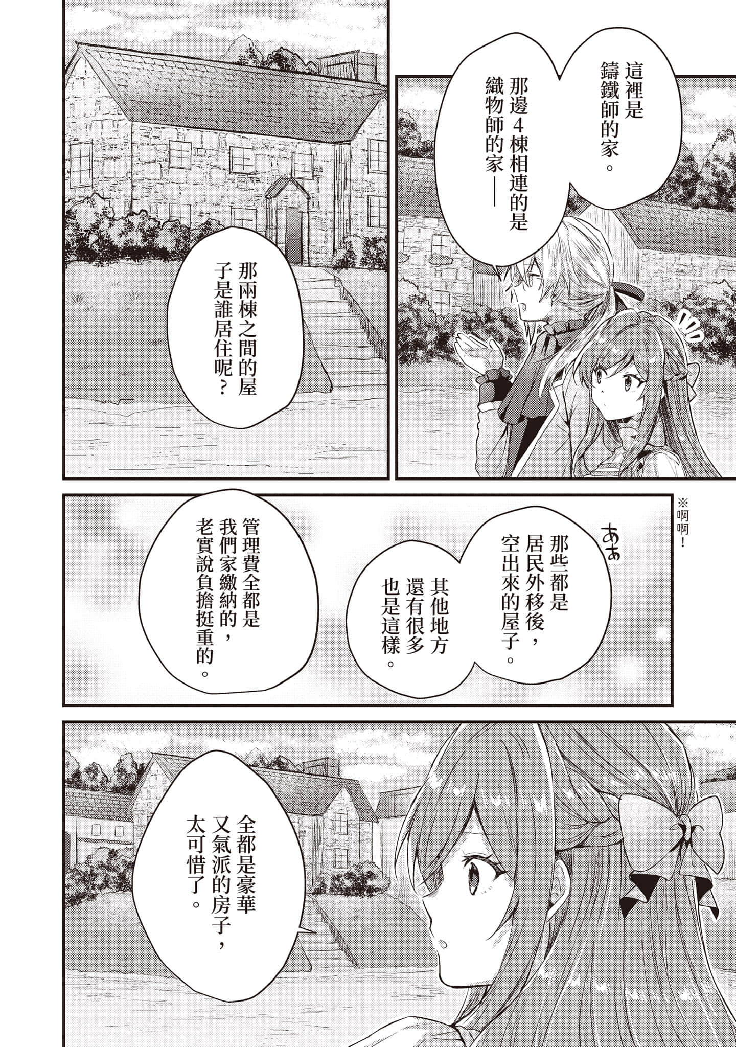 第 77 页