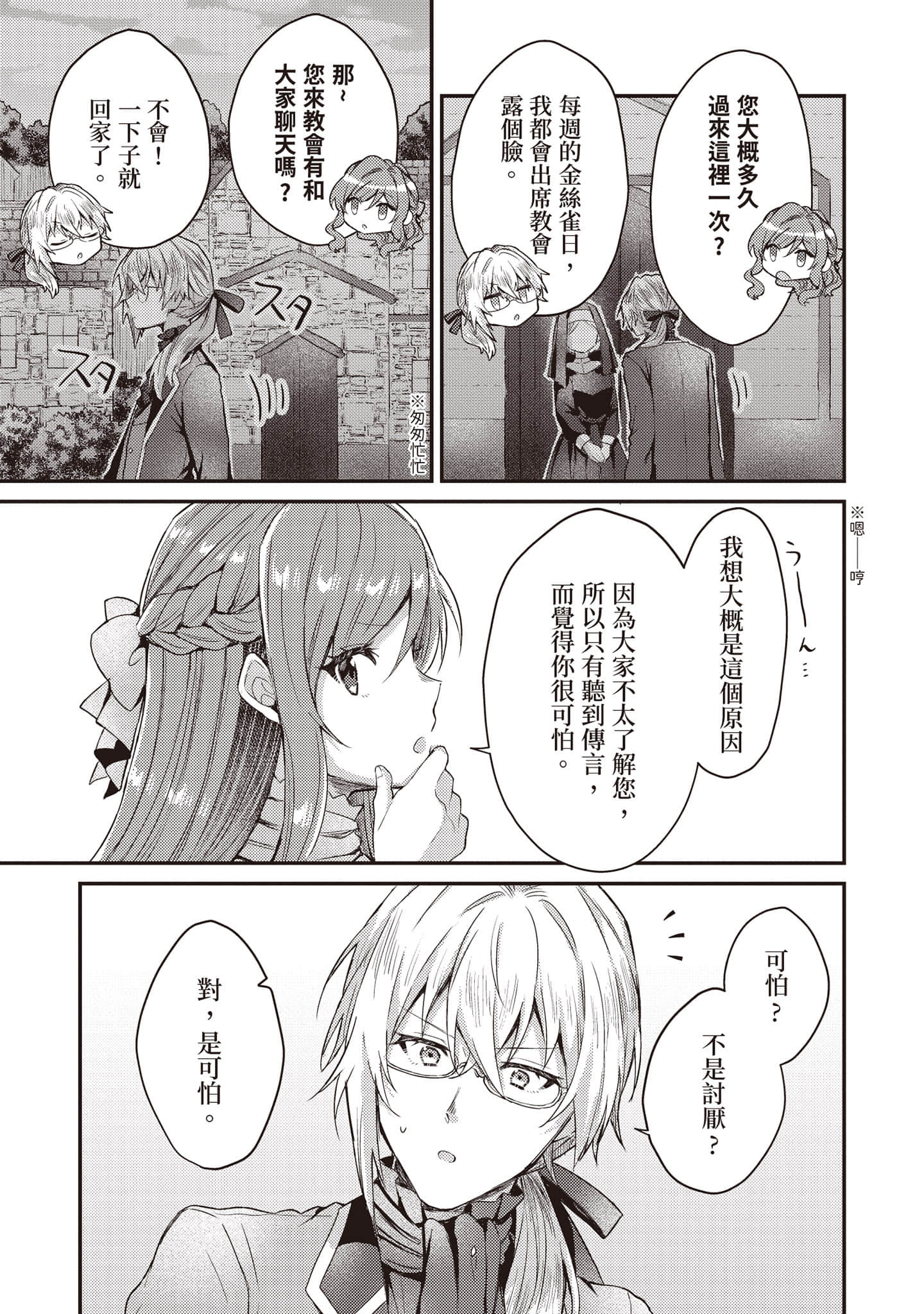 第 80 页