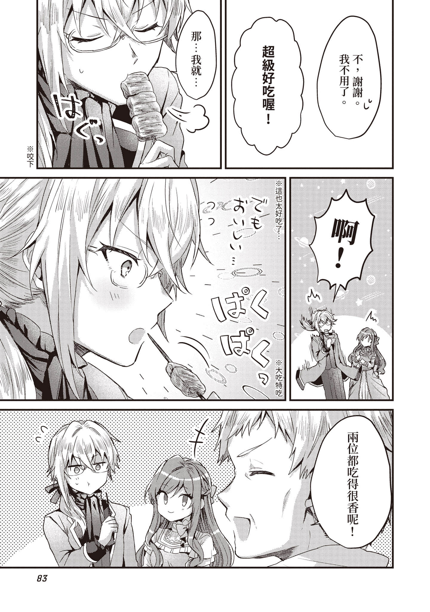 第 84 页