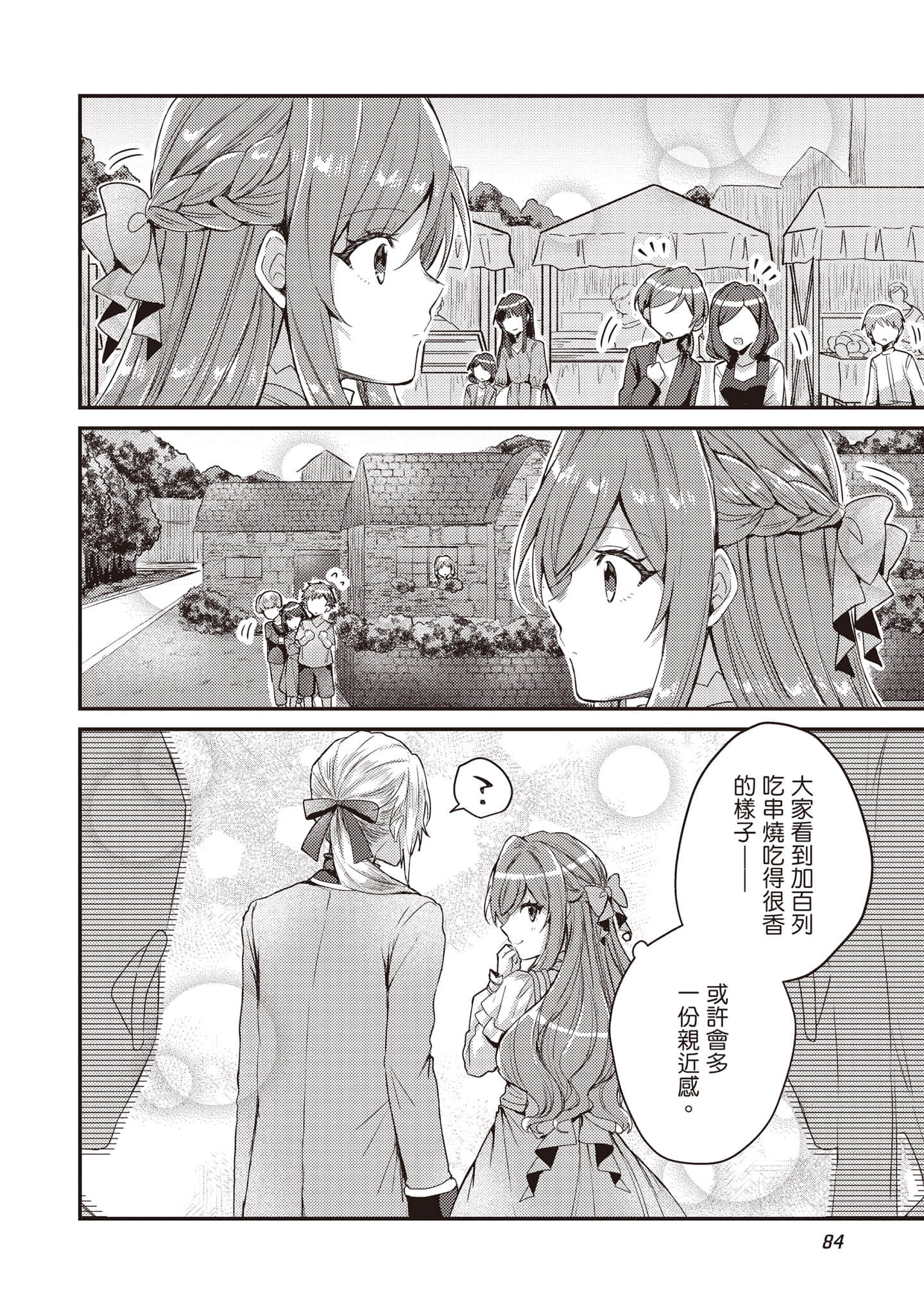 第 85 页