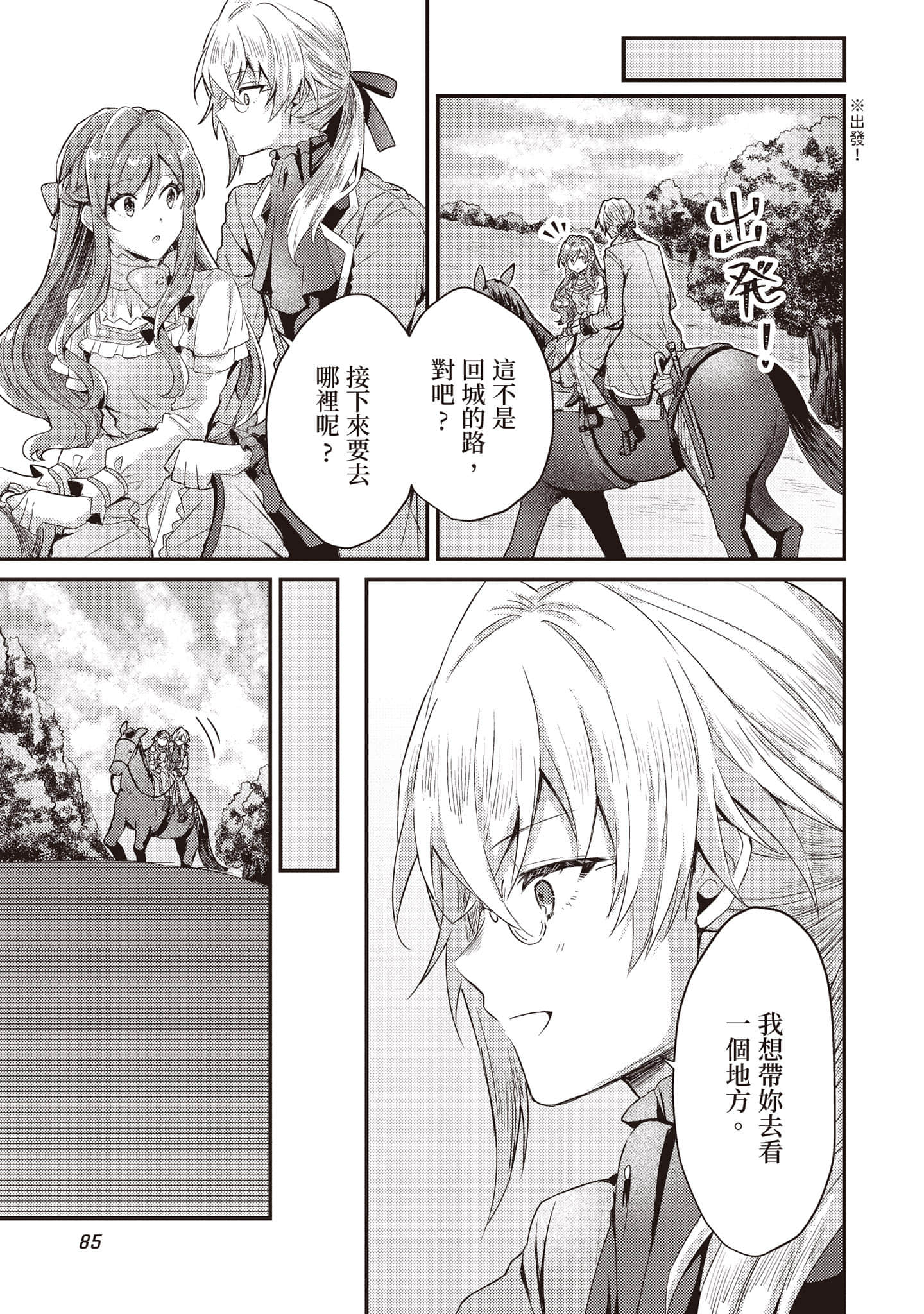 第 86 页
