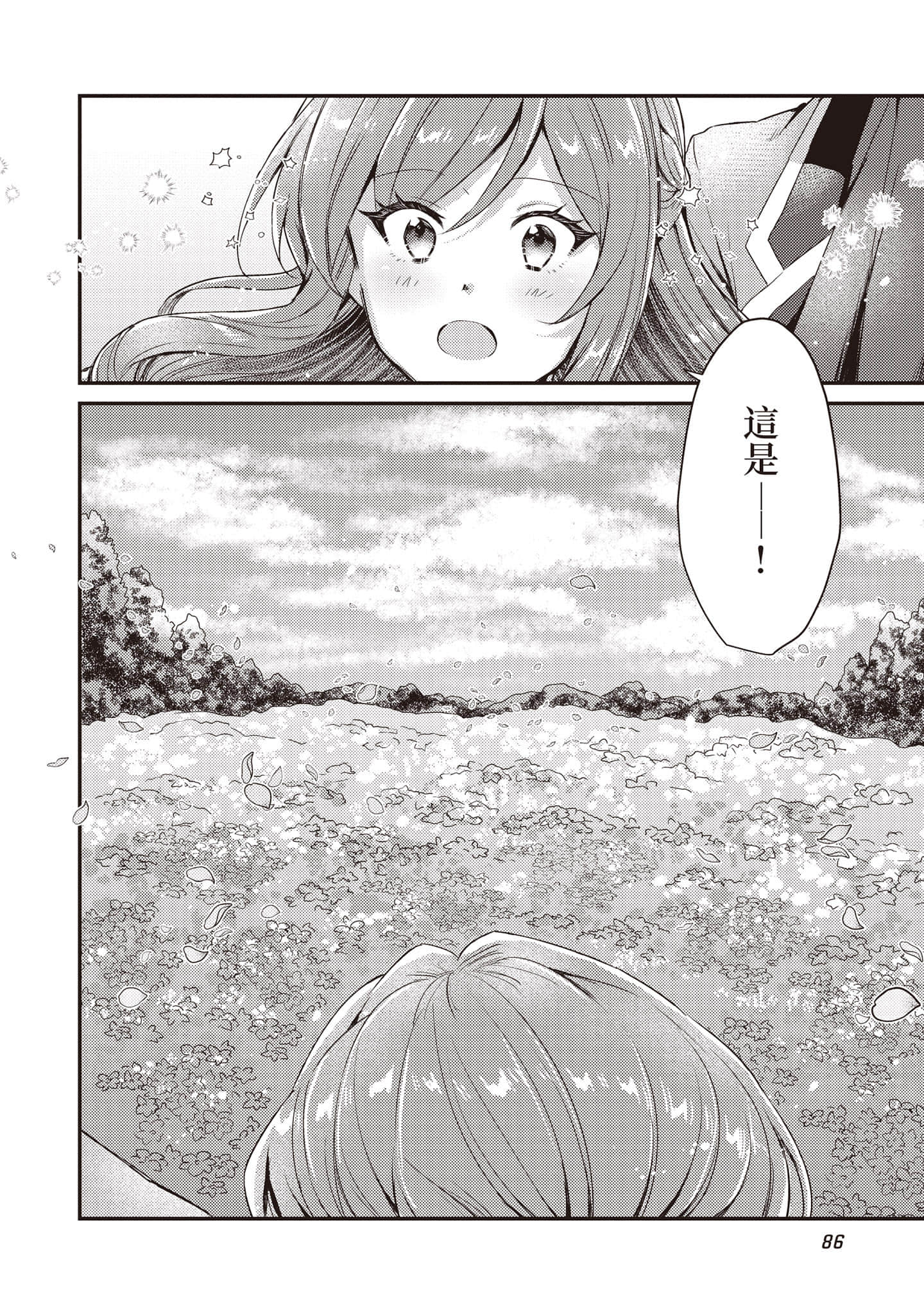 第 87 页