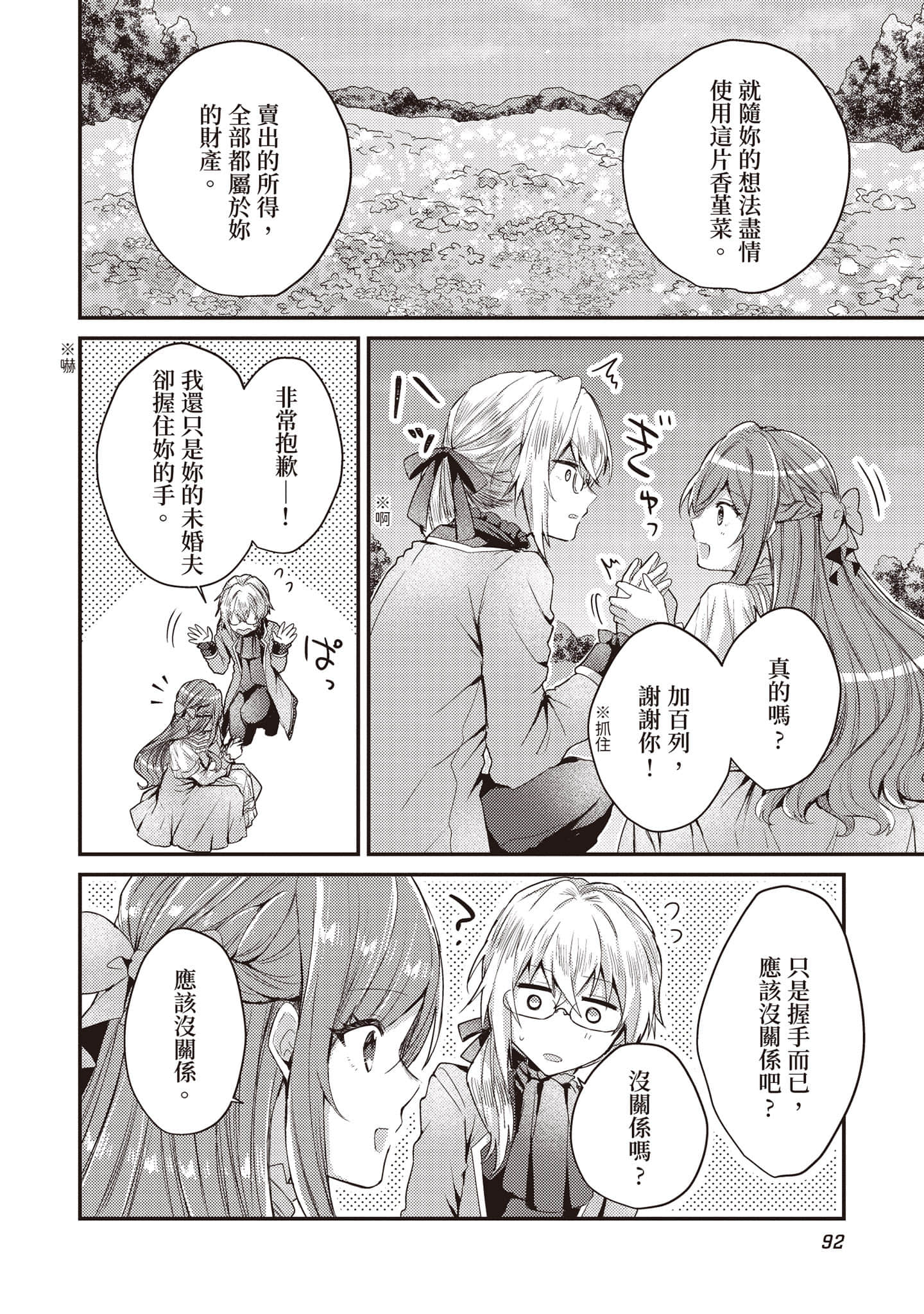 第 93 页