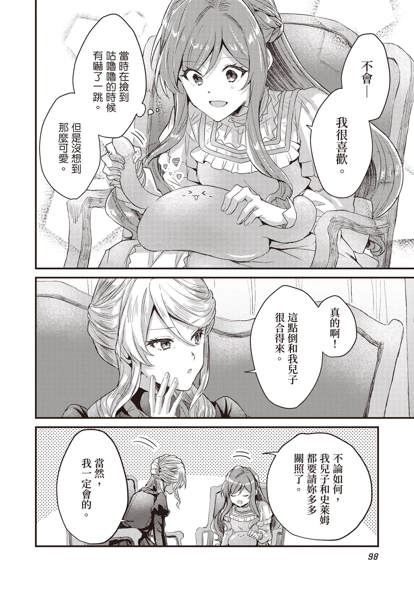 第 99 页