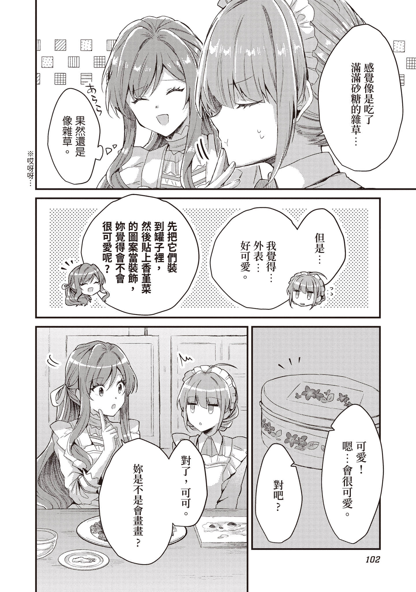 第 103 页