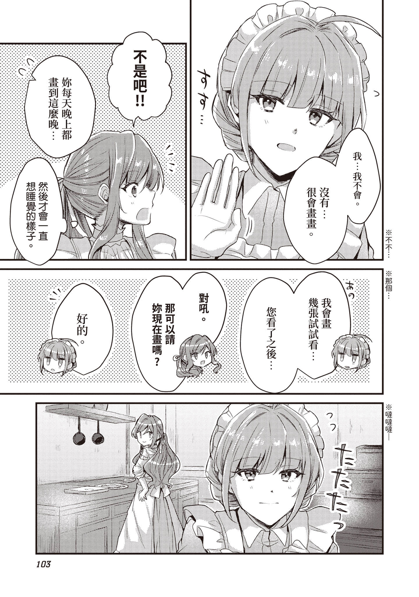 第 104 页