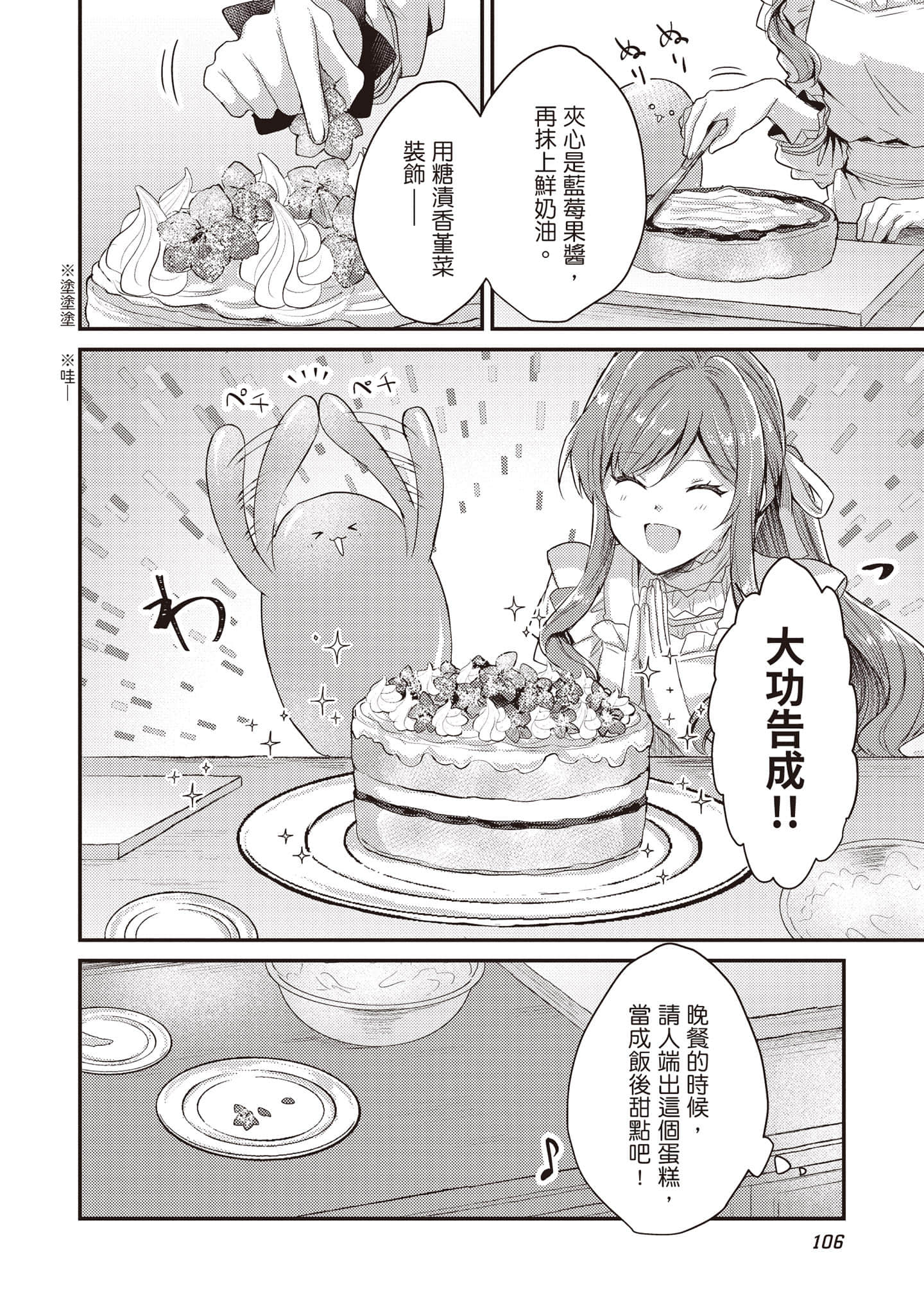 第 107 页