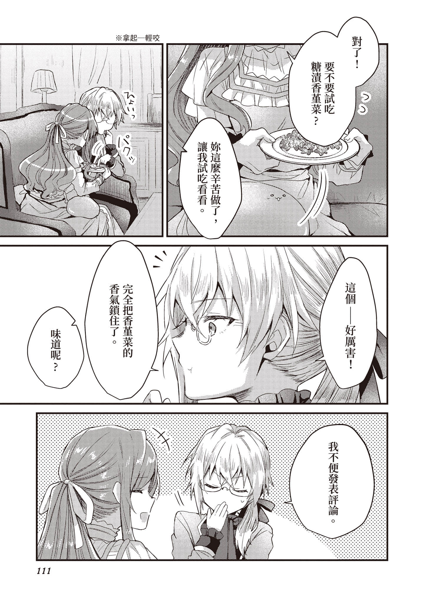 第 112 页