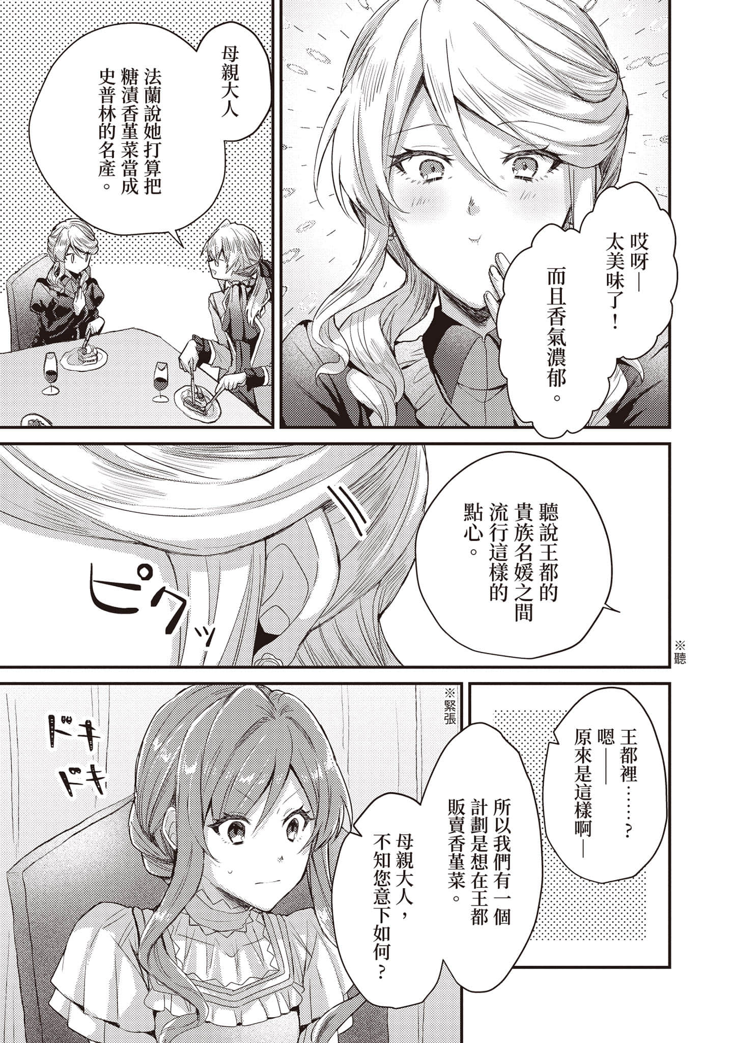 第 114 页