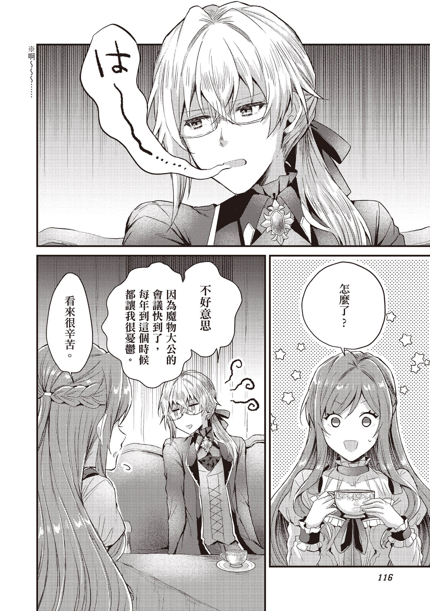 第 117 页
