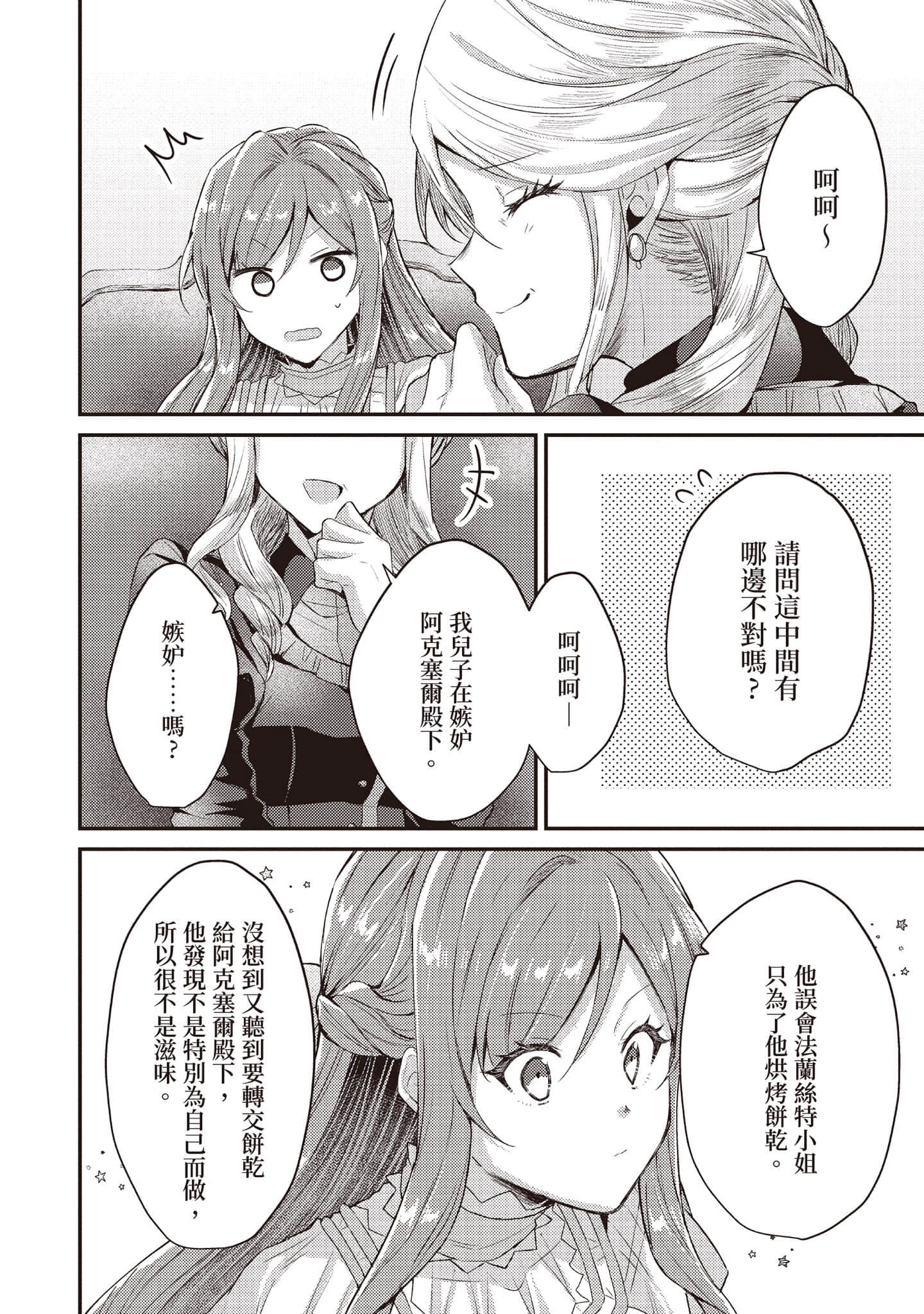 第 133 页