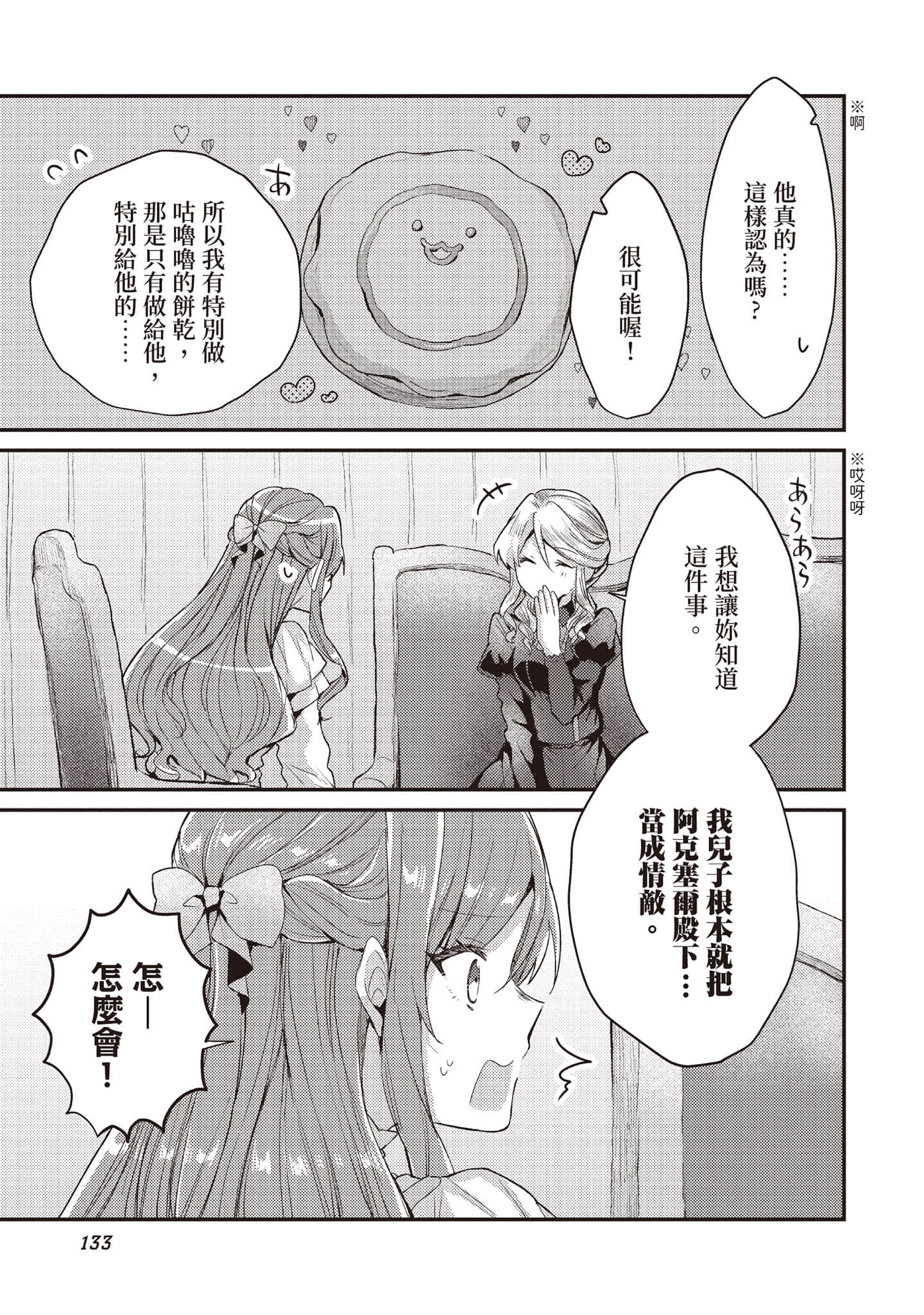 第 134 页