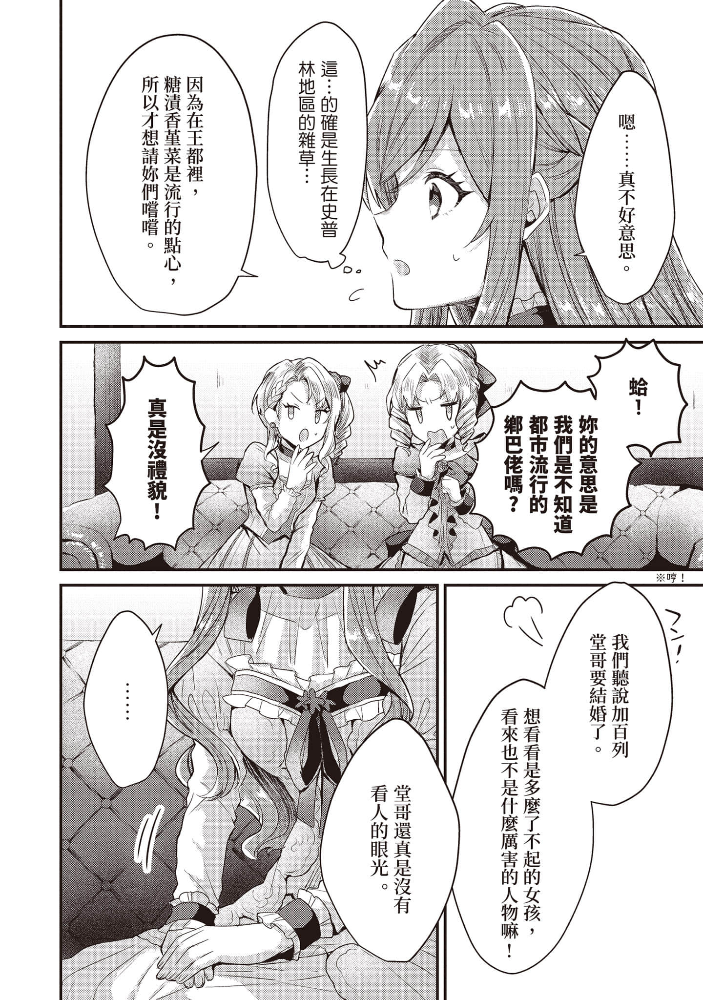 第 143 页