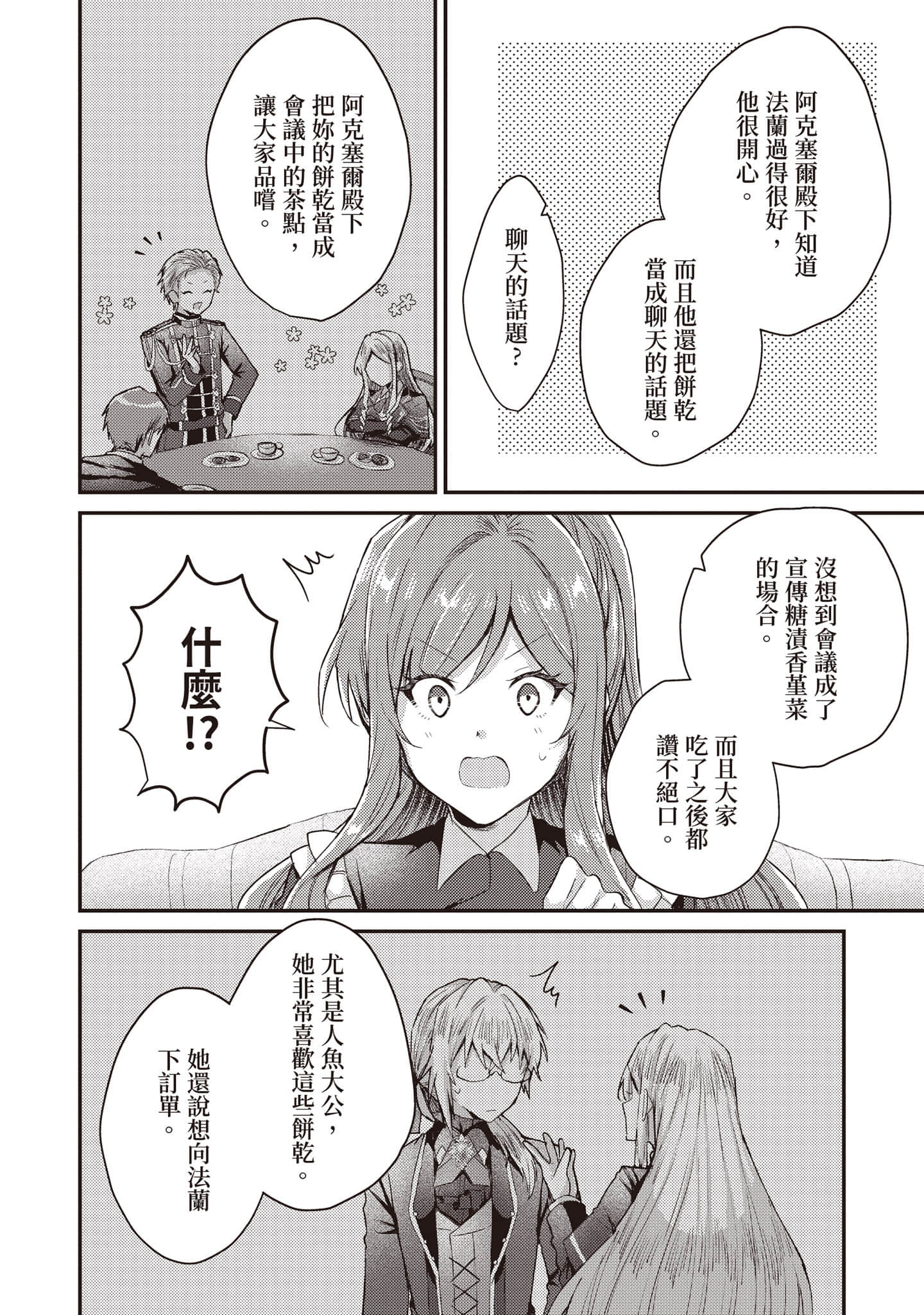 第 153 页