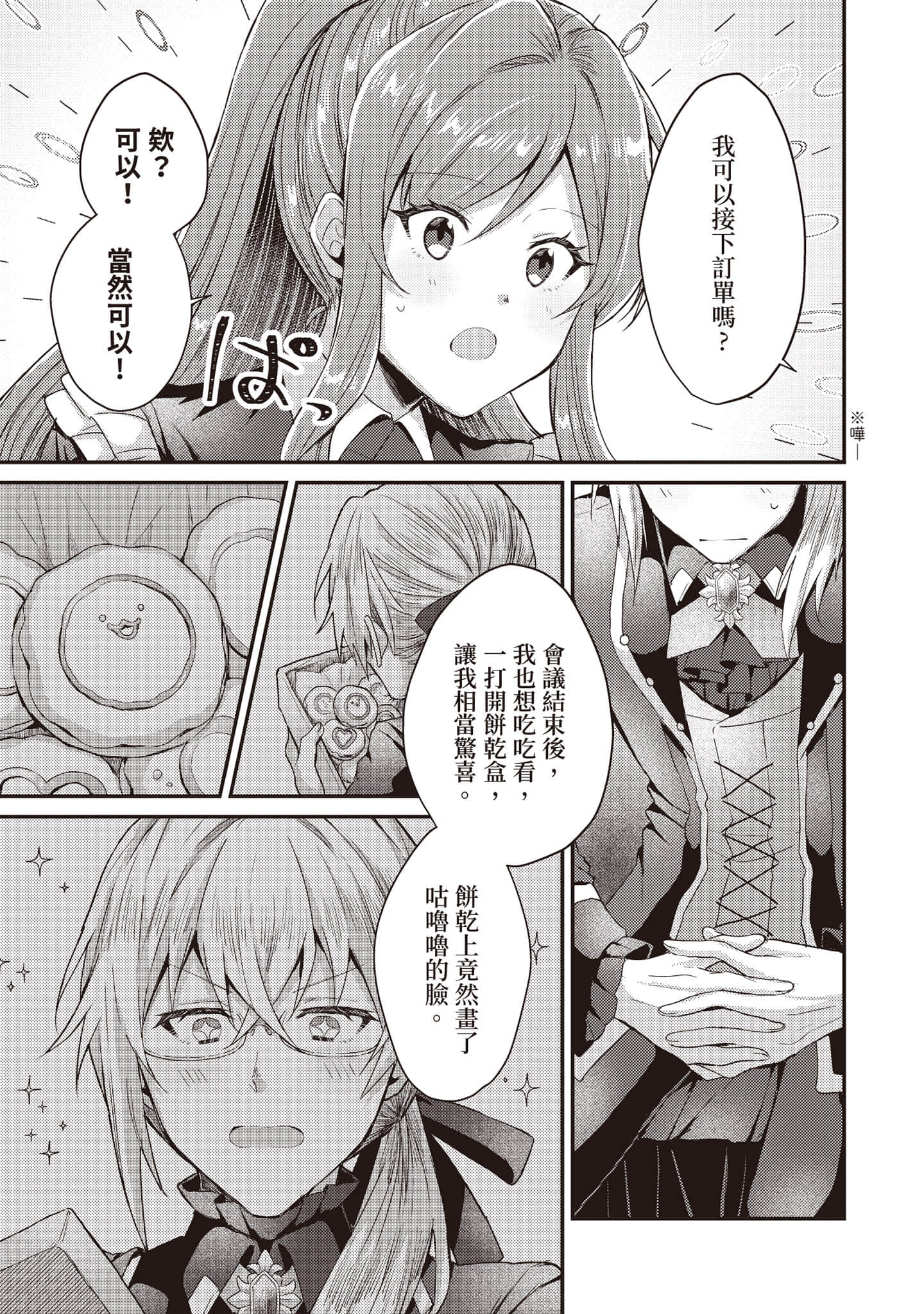 第 154 页