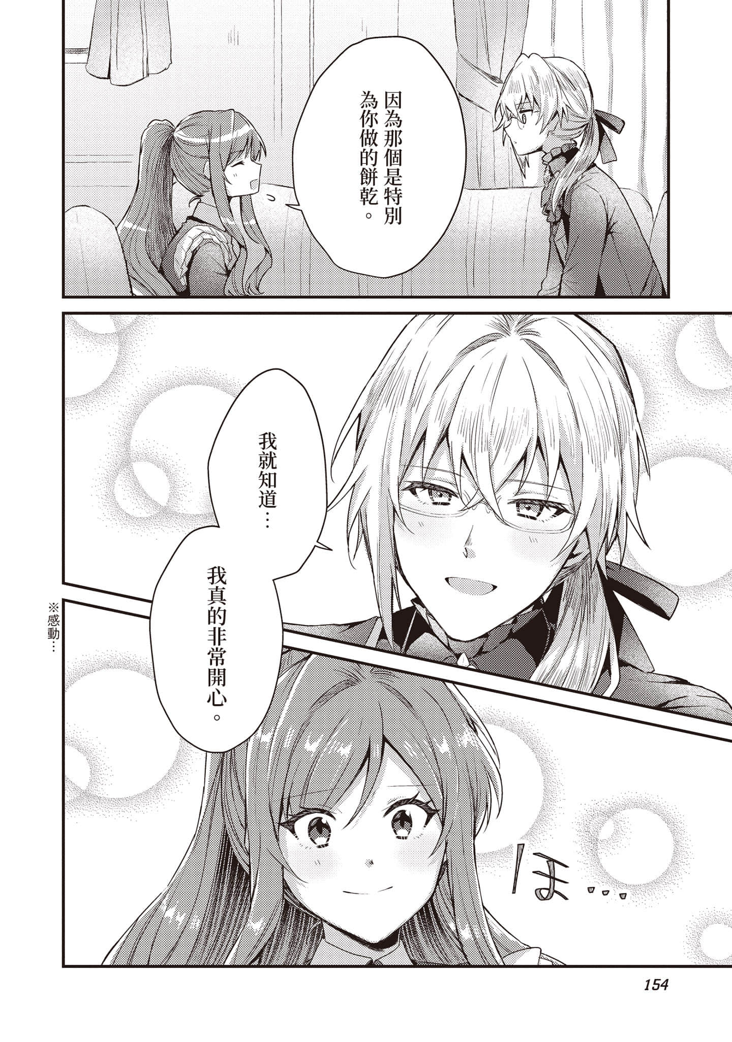 第 155 页