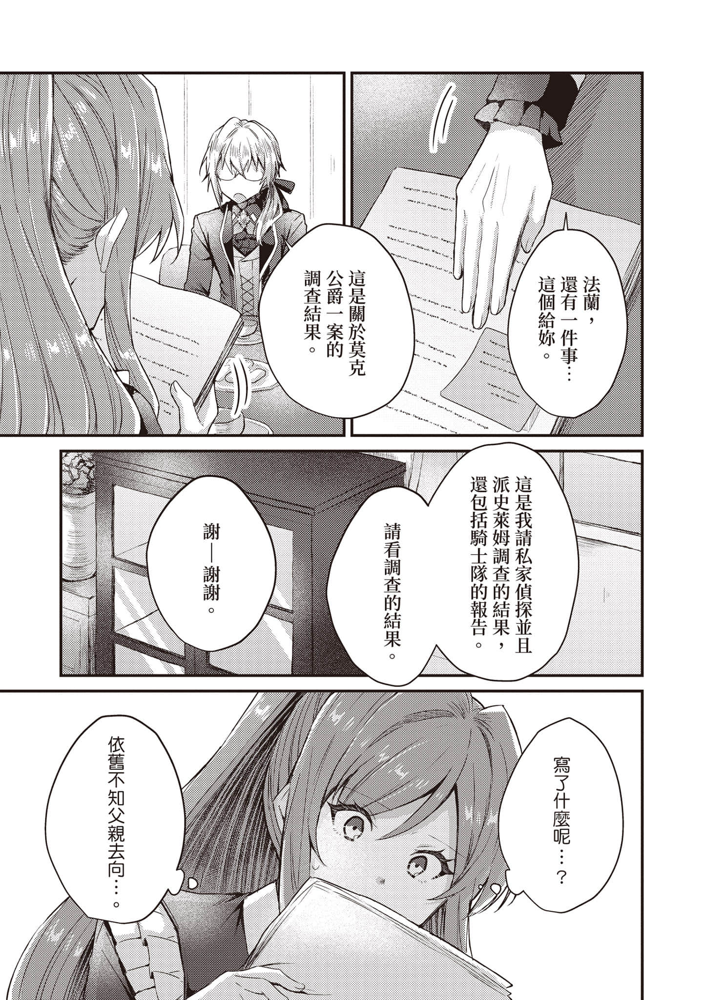 第 156 页