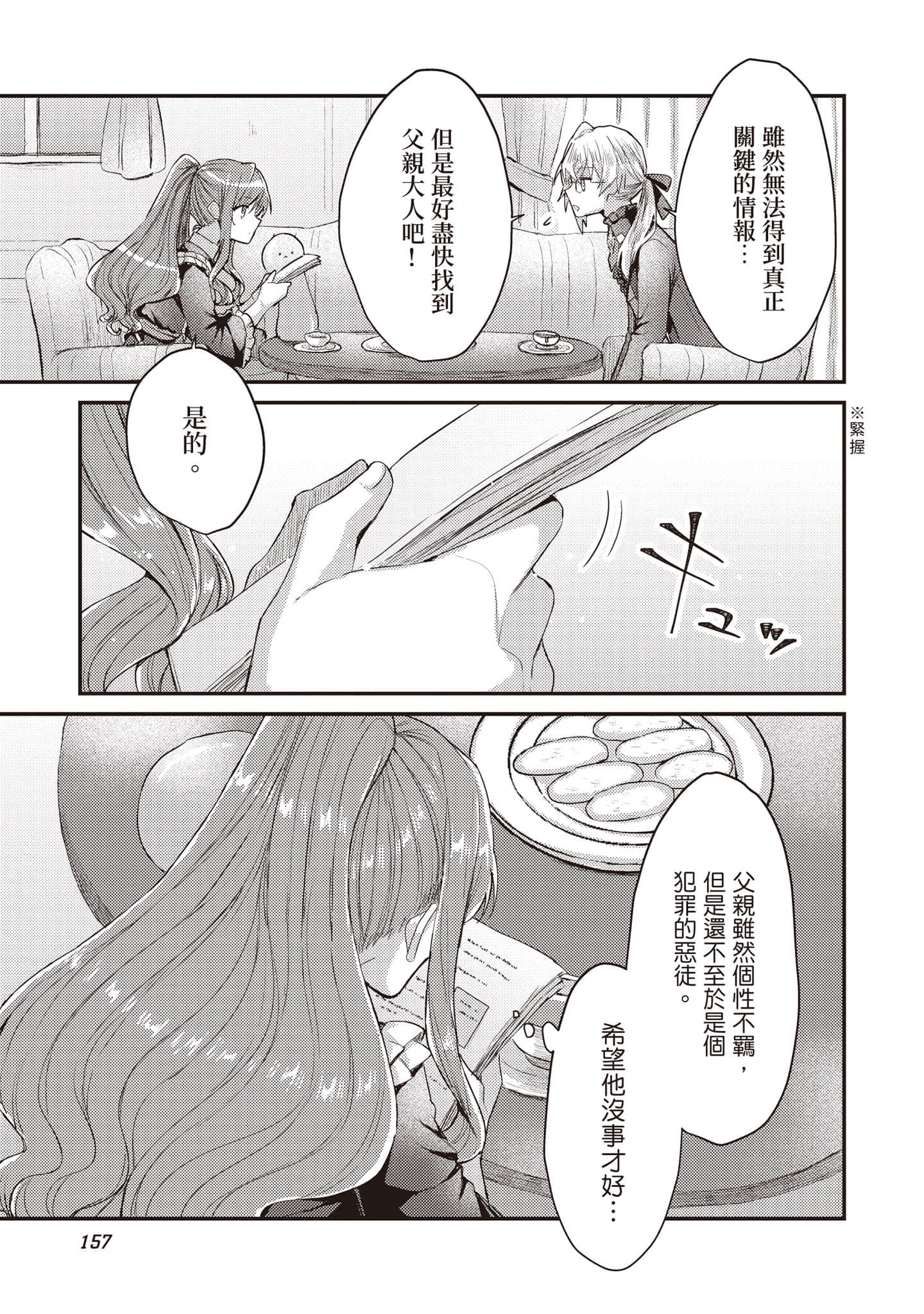 第 158 页