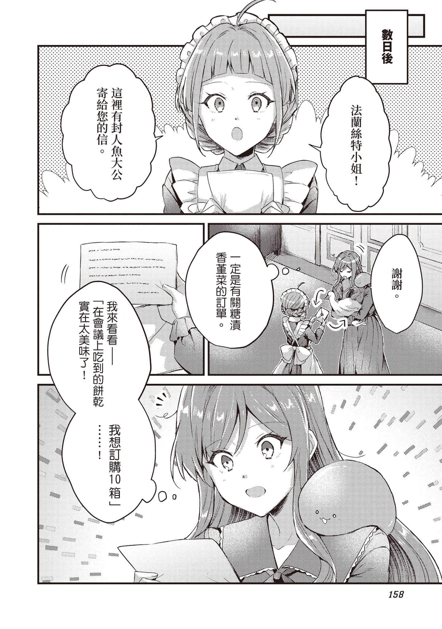 第 159 页