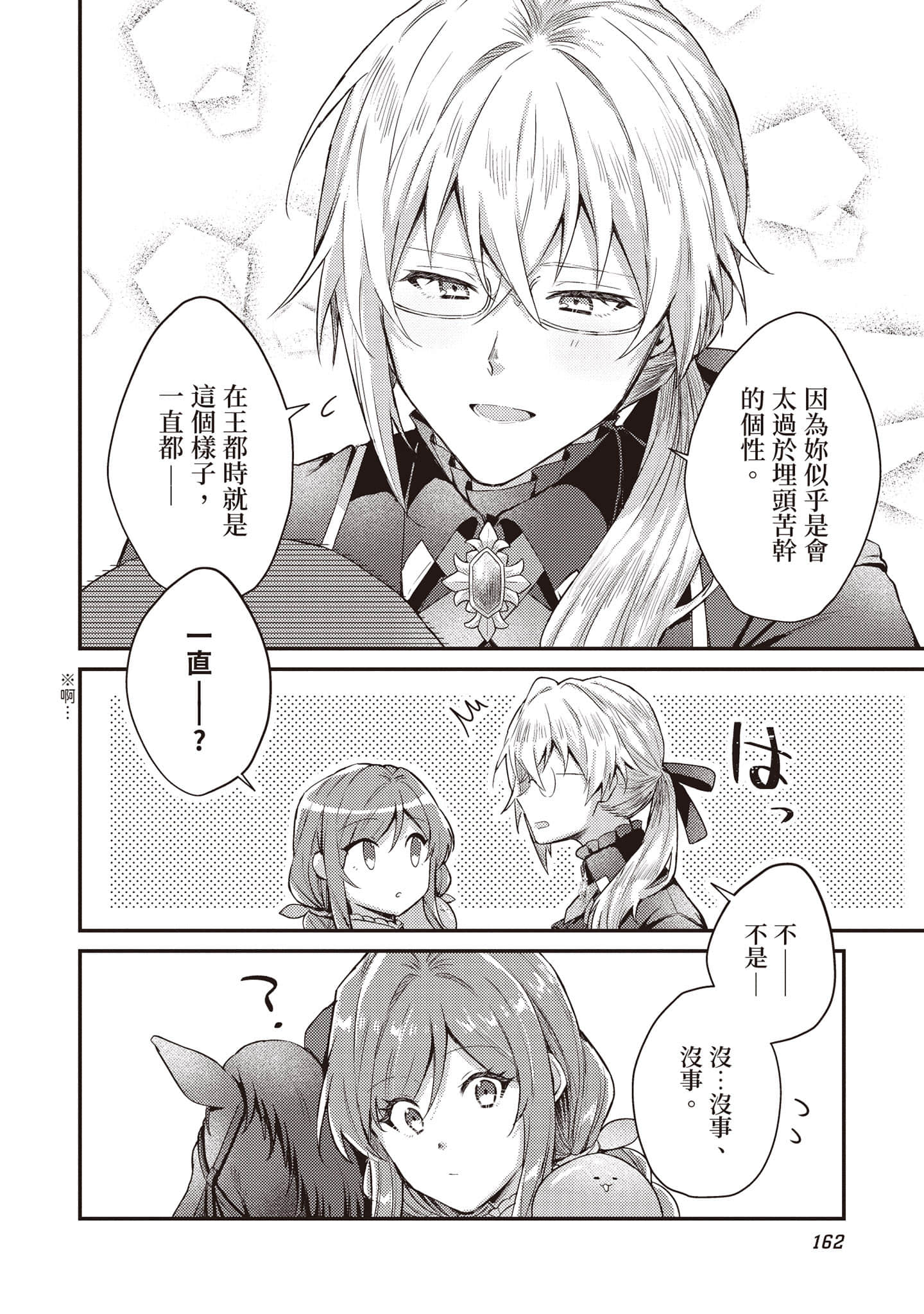 第 163 页