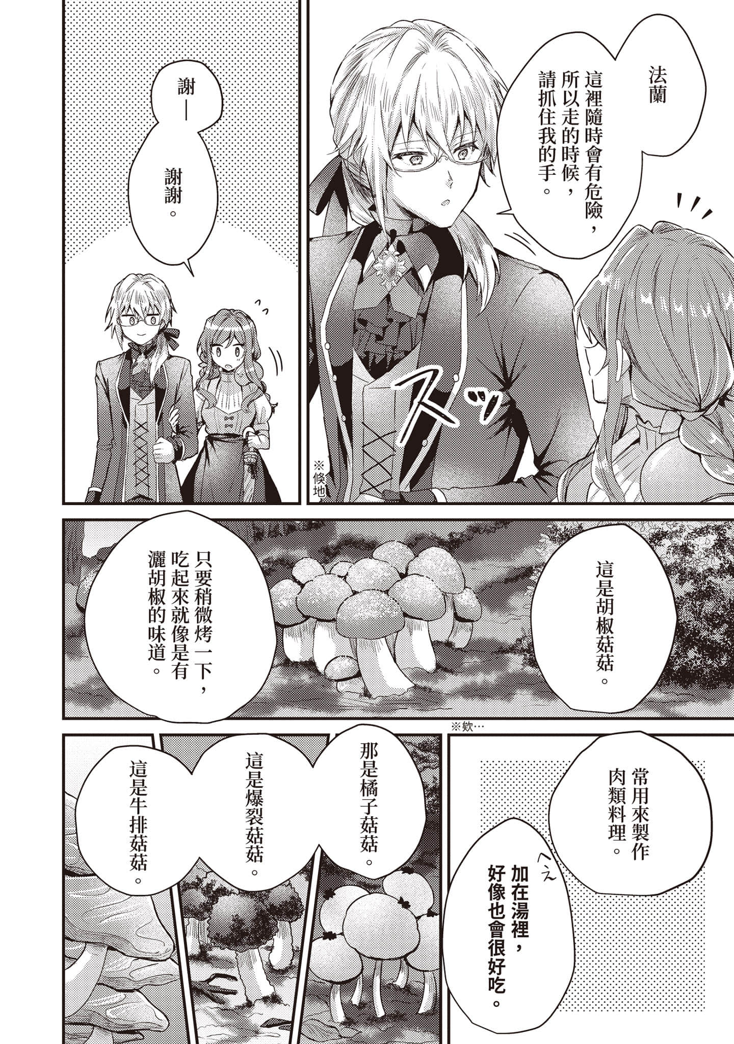 第 165 页
